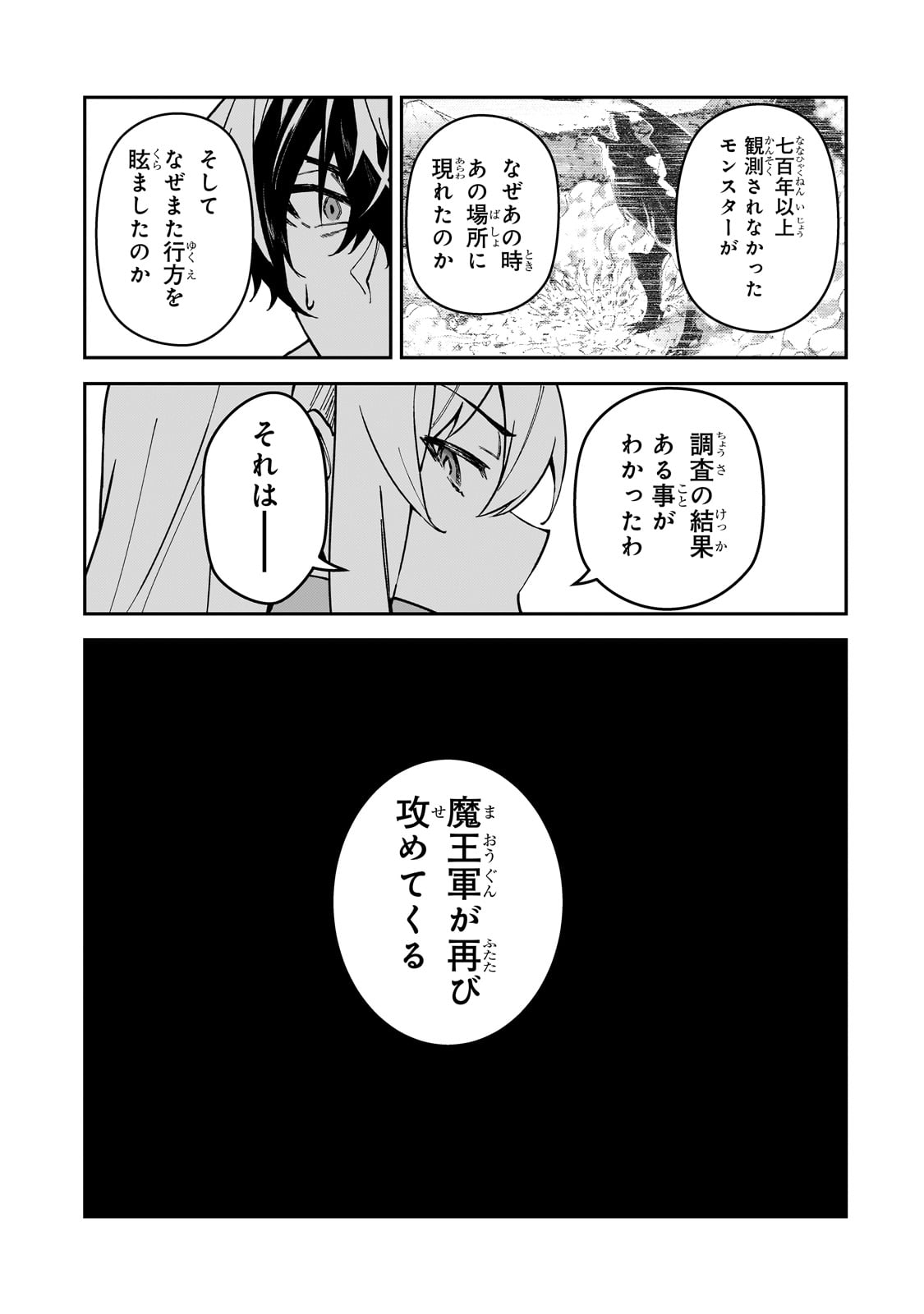 S-Rank Boukensha de Aru Ore no Musume-tachi wa Juudo no Father-con deshita Chap 46 - Next Chap 47