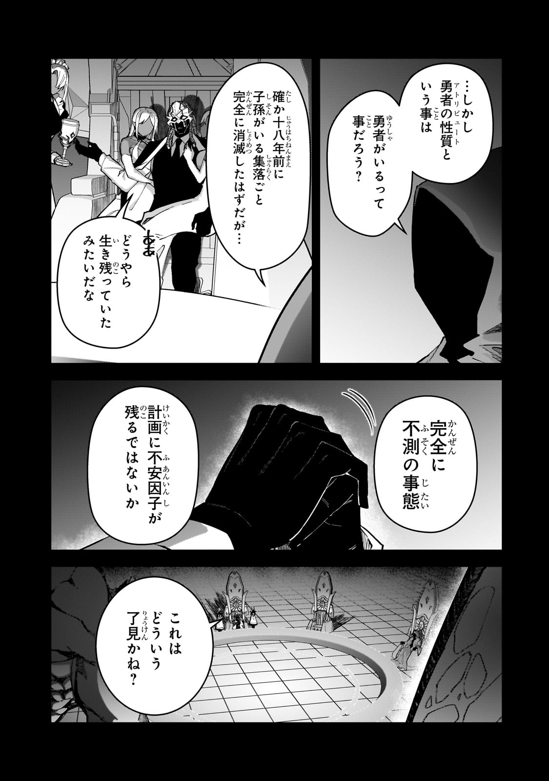 S-Rank Boukensha de Aru Ore no Musume-tachi wa Juudo no Father-con deshita Chap 46 - Next Chap 47