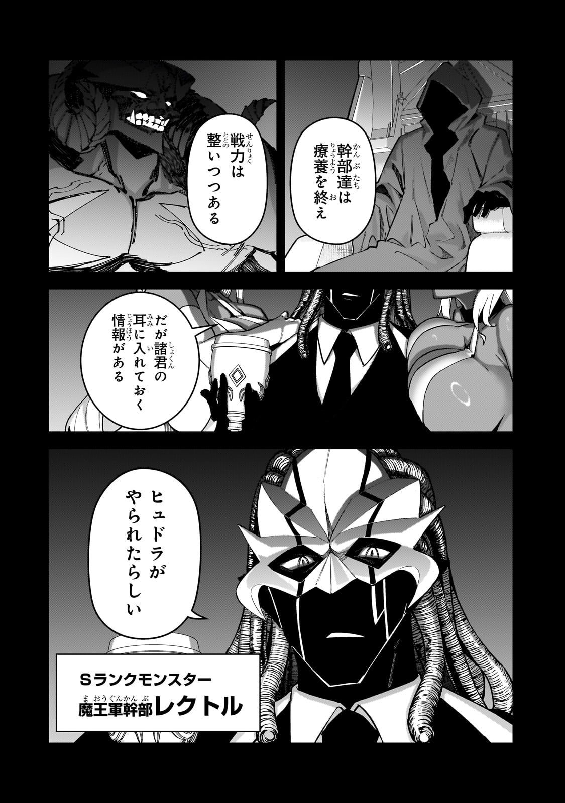 S-Rank Boukensha de Aru Ore no Musume-tachi wa Juudo no Father-con deshita Chap 46 - Next Chap 47