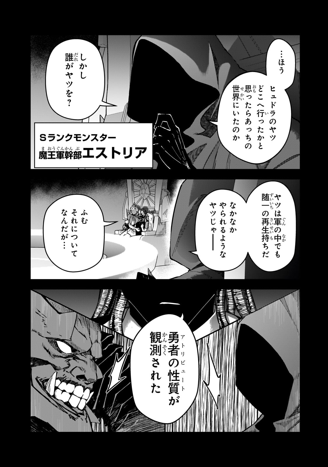S-Rank Boukensha de Aru Ore no Musume-tachi wa Juudo no Father-con deshita Chap 46 - Next Chap 47