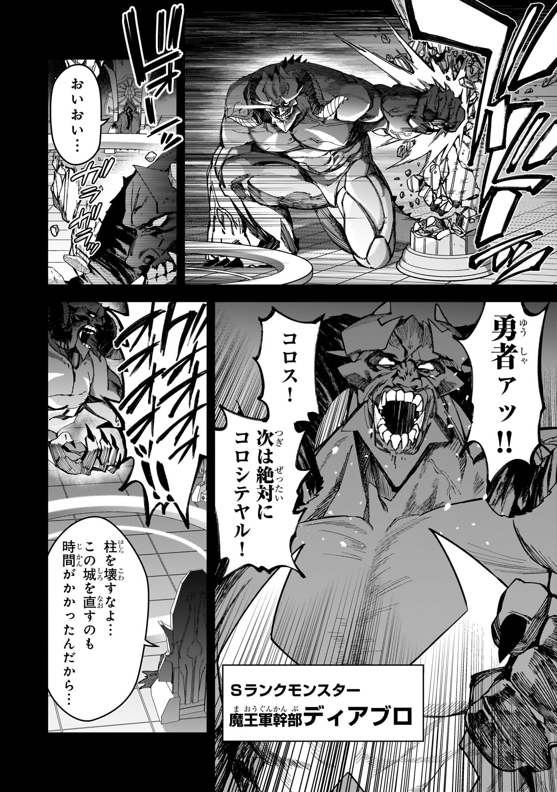 S-Rank Boukensha de Aru Ore no Musume-tachi wa Juudo no Father-con deshita Chap 46 - Next Chap 47