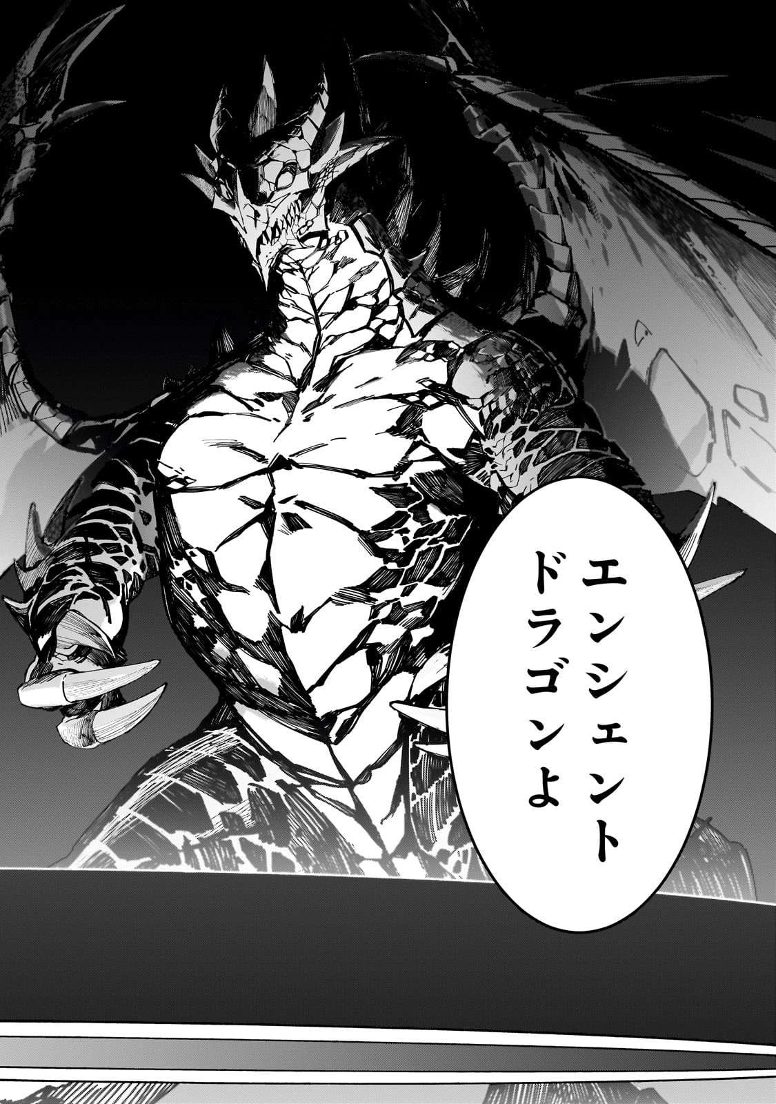 S-Rank Boukensha de Aru Ore no Musume-tachi wa Juudo no Father-con deshita Chap 46 - Next Chap 47