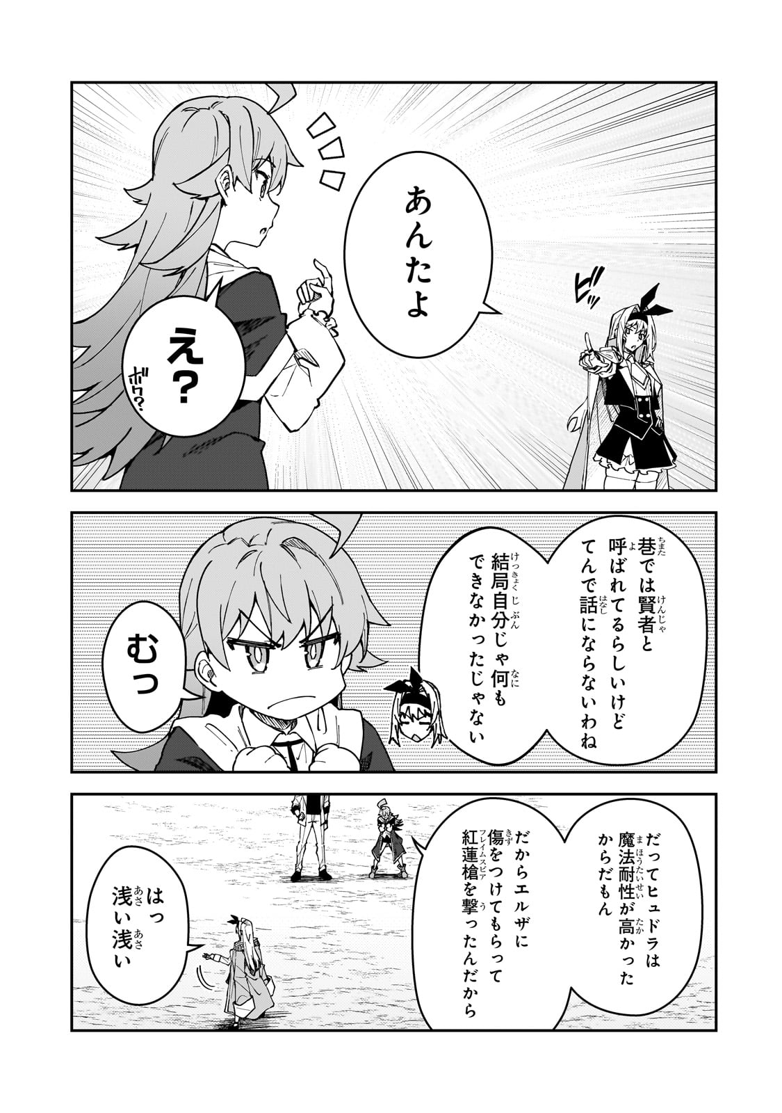 S-Rank Boukensha de Aru Ore no Musume-tachi wa Juudo no Father-con deshita Chap 47 - Next Chap 48