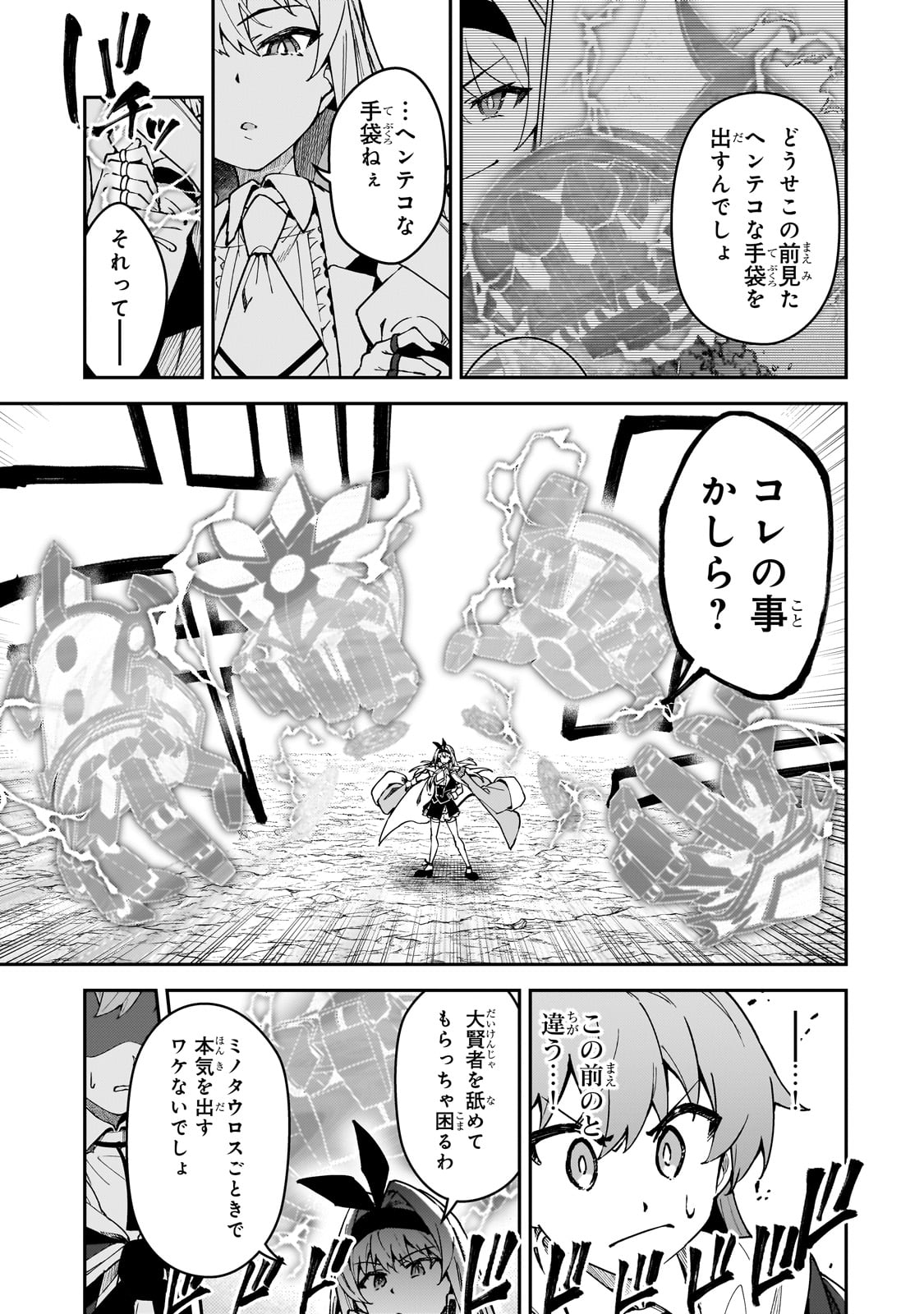 S-Rank Boukensha de Aru Ore no Musume-tachi wa Juudo no Father-con deshita Chap 47 - Next Chap 48