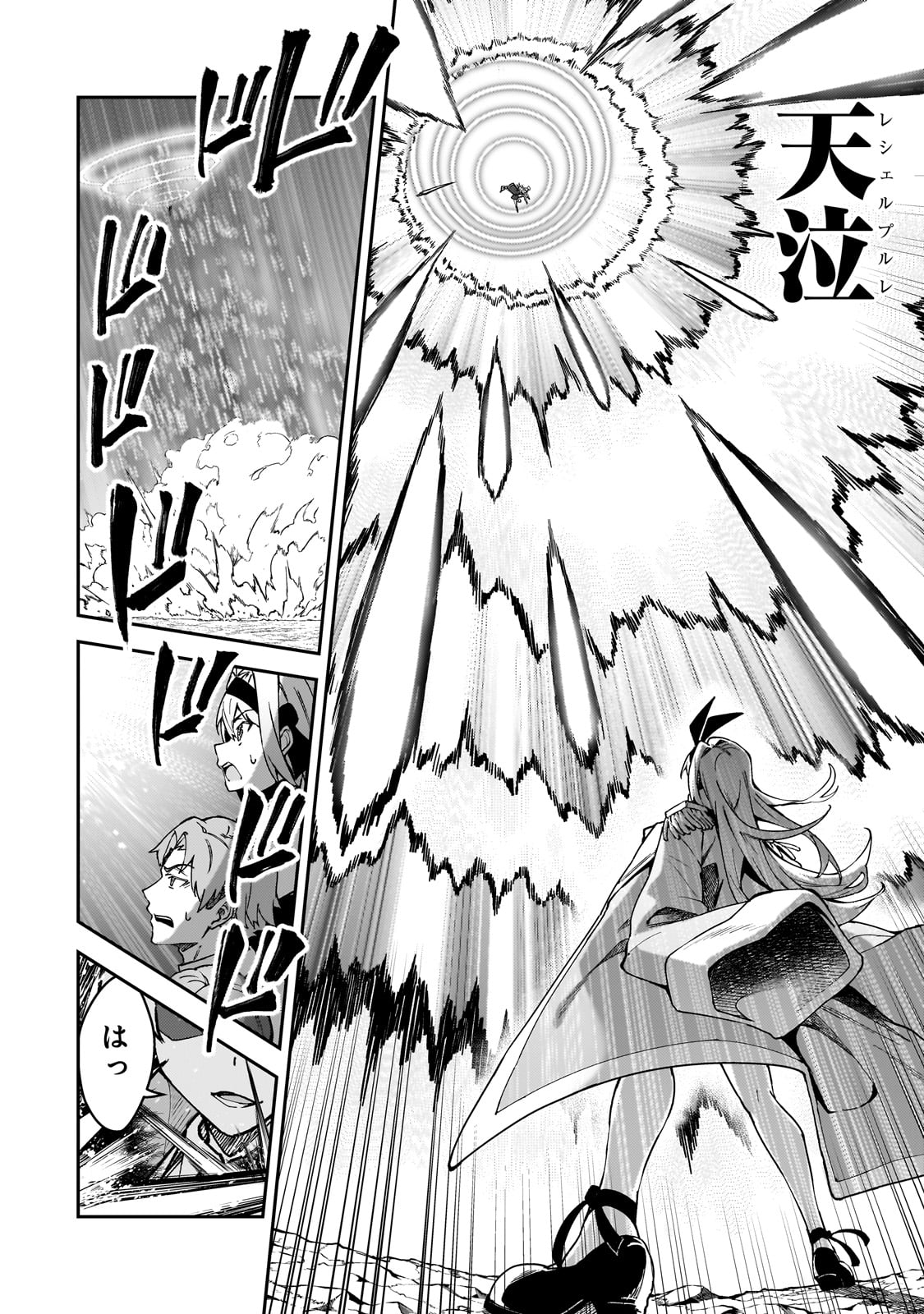 S-Rank Boukensha de Aru Ore no Musume-tachi wa Juudo no Father-con deshita Chap 47 - Next Chap 48