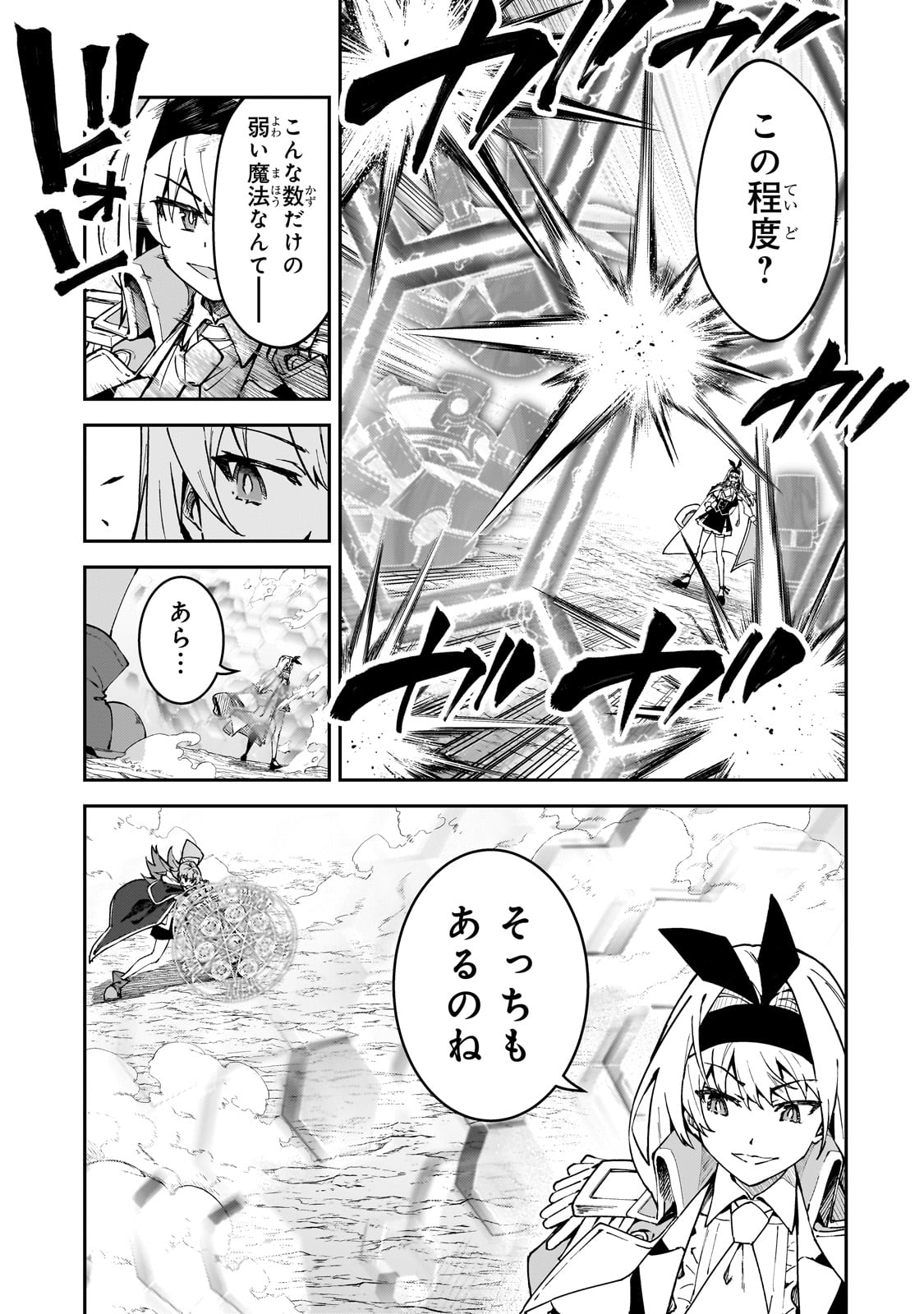 S-Rank Boukensha de Aru Ore no Musume-tachi wa Juudo no Father-con deshita Chap 47 - Next Chap 48