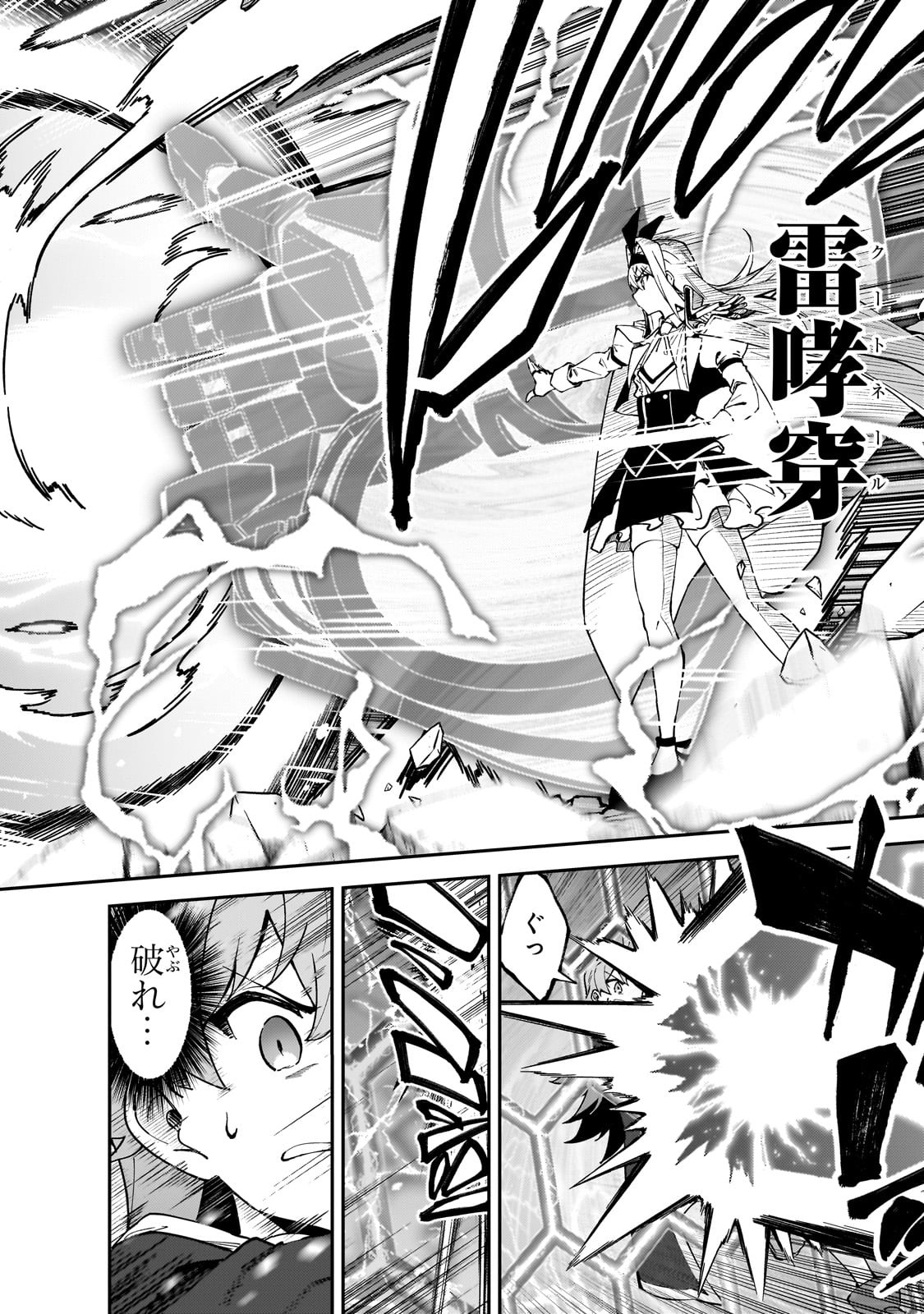 S-Rank Boukensha de Aru Ore no Musume-tachi wa Juudo no Father-con deshita Chap 47 - Next Chap 48