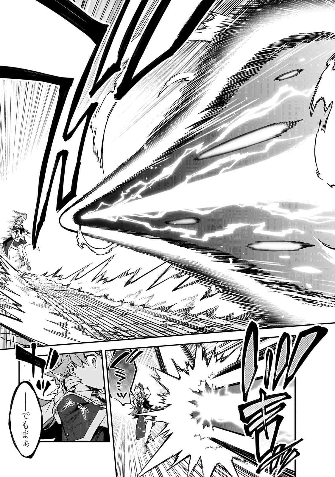 S-Rank Boukensha de Aru Ore no Musume-tachi wa Juudo no Father-con deshita Chap 47 - Next Chap 48