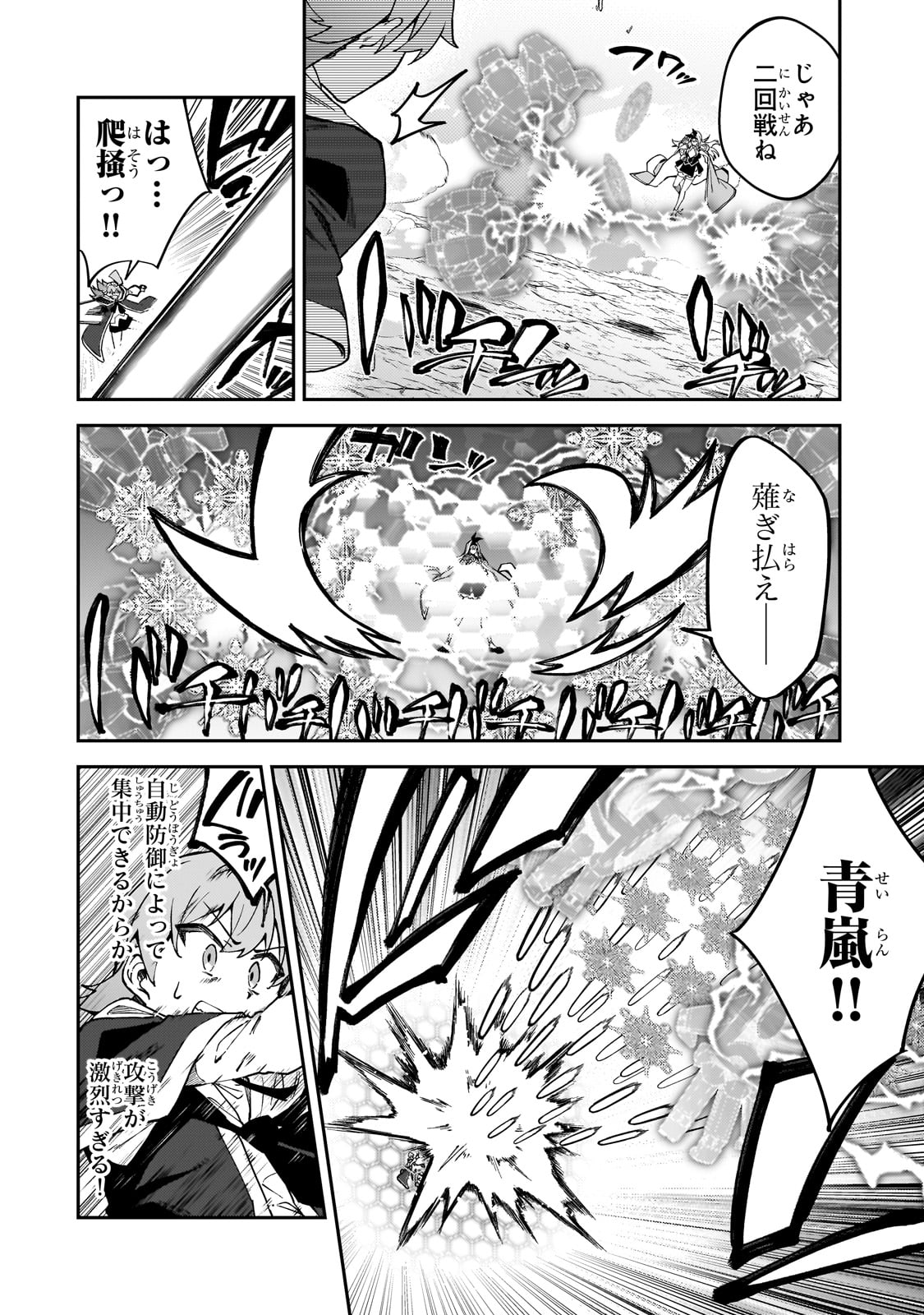 S-Rank Boukensha de Aru Ore no Musume-tachi wa Juudo no Father-con deshita Chap 47 - Next Chap 48