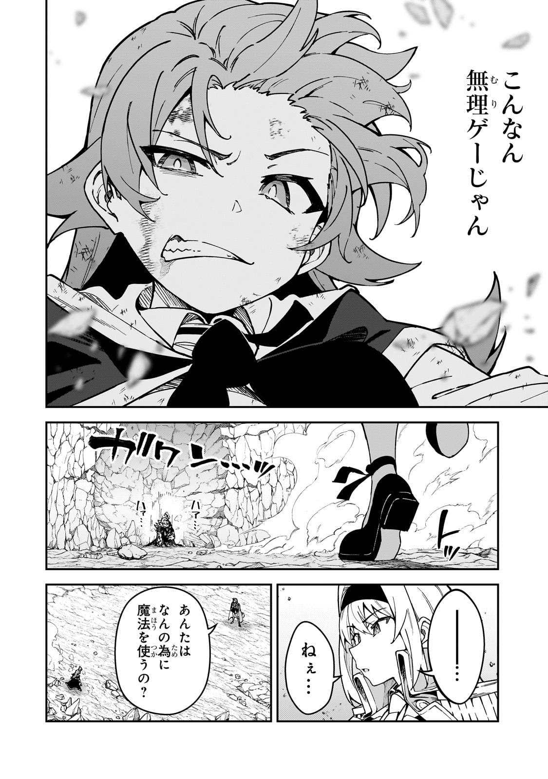 S-Rank Boukensha de Aru Ore no Musume-tachi wa Juudo no Father-con deshita Chap 47 - Next Chap 48