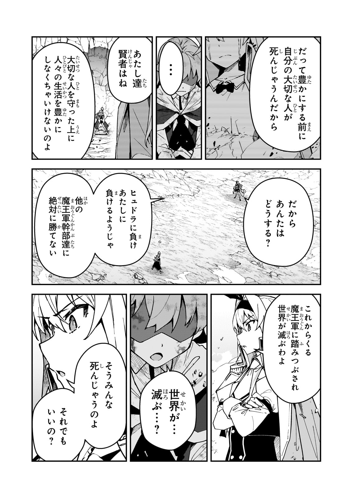 S-Rank Boukensha de Aru Ore no Musume-tachi wa Juudo no Father-con deshita Chap 47 - Next Chap 48