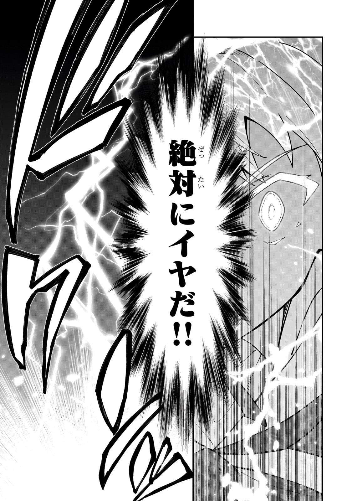 S-Rank Boukensha de Aru Ore no Musume-tachi wa Juudo no Father-con deshita Chap 47 - Next Chap 48