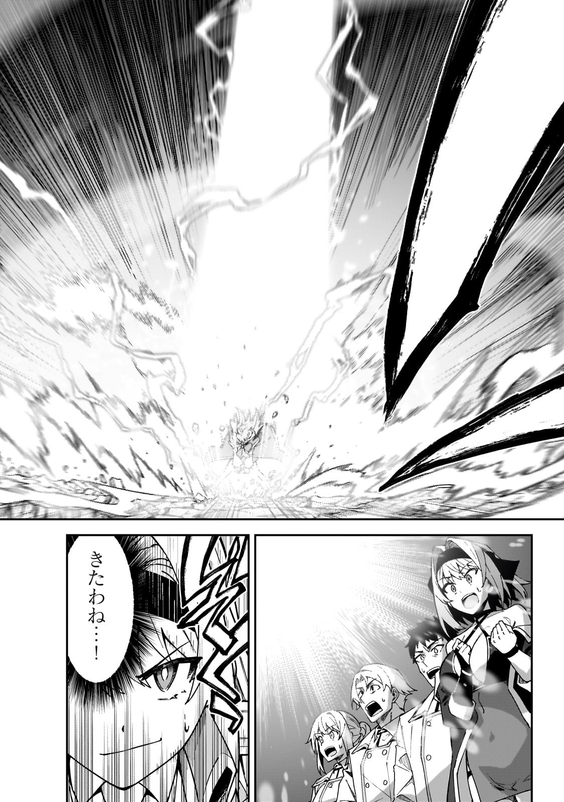 S-Rank Boukensha de Aru Ore no Musume-tachi wa Juudo no Father-con deshita Chap 47 - Next Chap 48