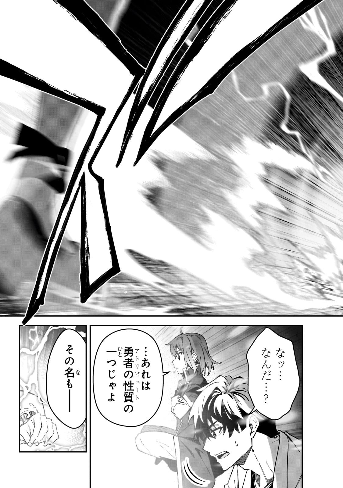 S-Rank Boukensha de Aru Ore no Musume-tachi wa Juudo no Father-con deshita Chap 47 - Next Chap 48
