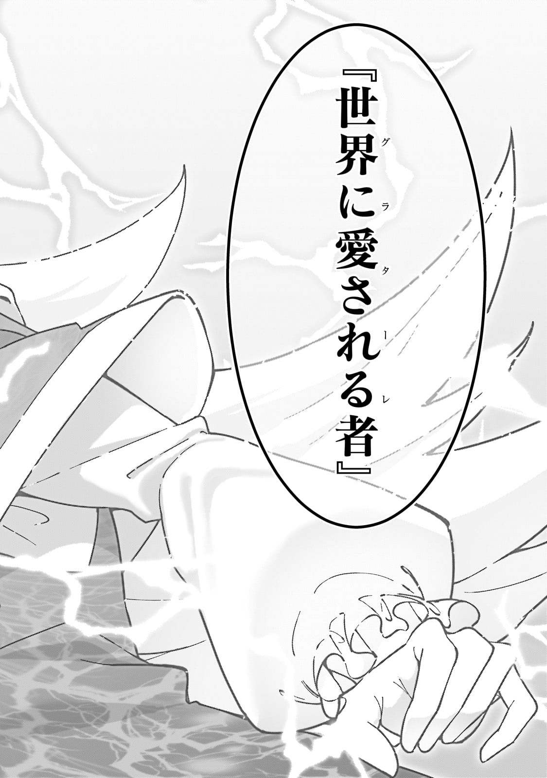 S-Rank Boukensha de Aru Ore no Musume-tachi wa Juudo no Father-con deshita Chap 47 - Next Chap 48