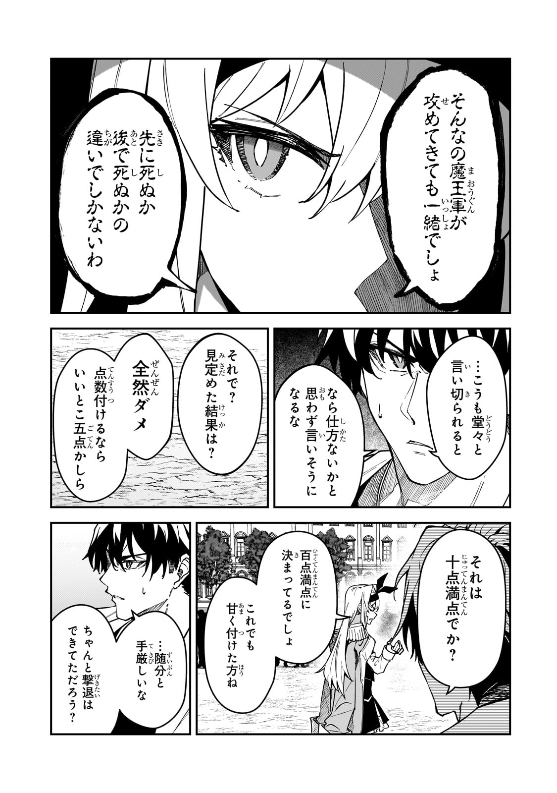 S-Rank Boukensha de Aru Ore no Musume-tachi wa Juudo no Father-con deshita Chap 47 - Next Chap 48