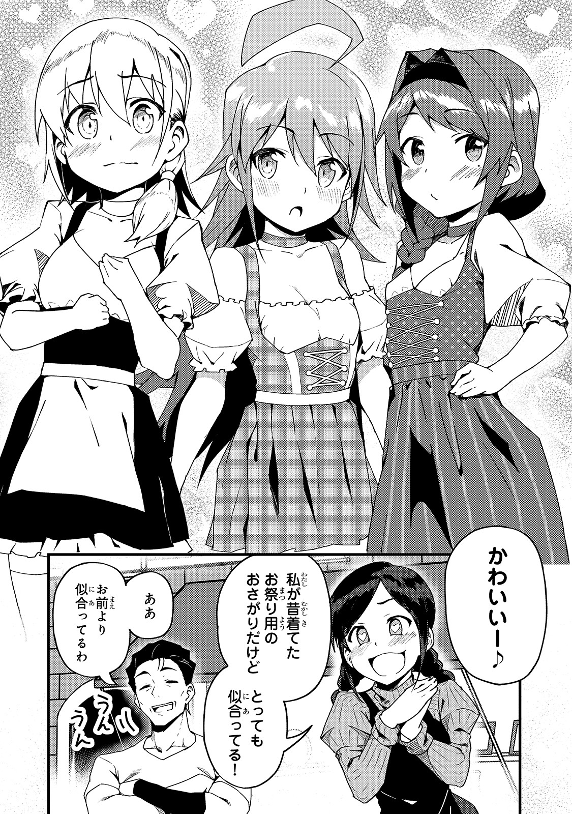 S-Rank Boukensha de Aru Ore no Musume-tachi wa Juudo no Father-con deshita Chap 5 - Next Chap 6