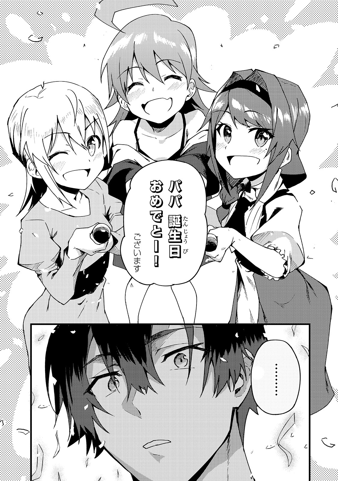 S-Rank Boukensha de Aru Ore no Musume-tachi wa Juudo no Father-con deshita Chap 5 - Next Chap 6