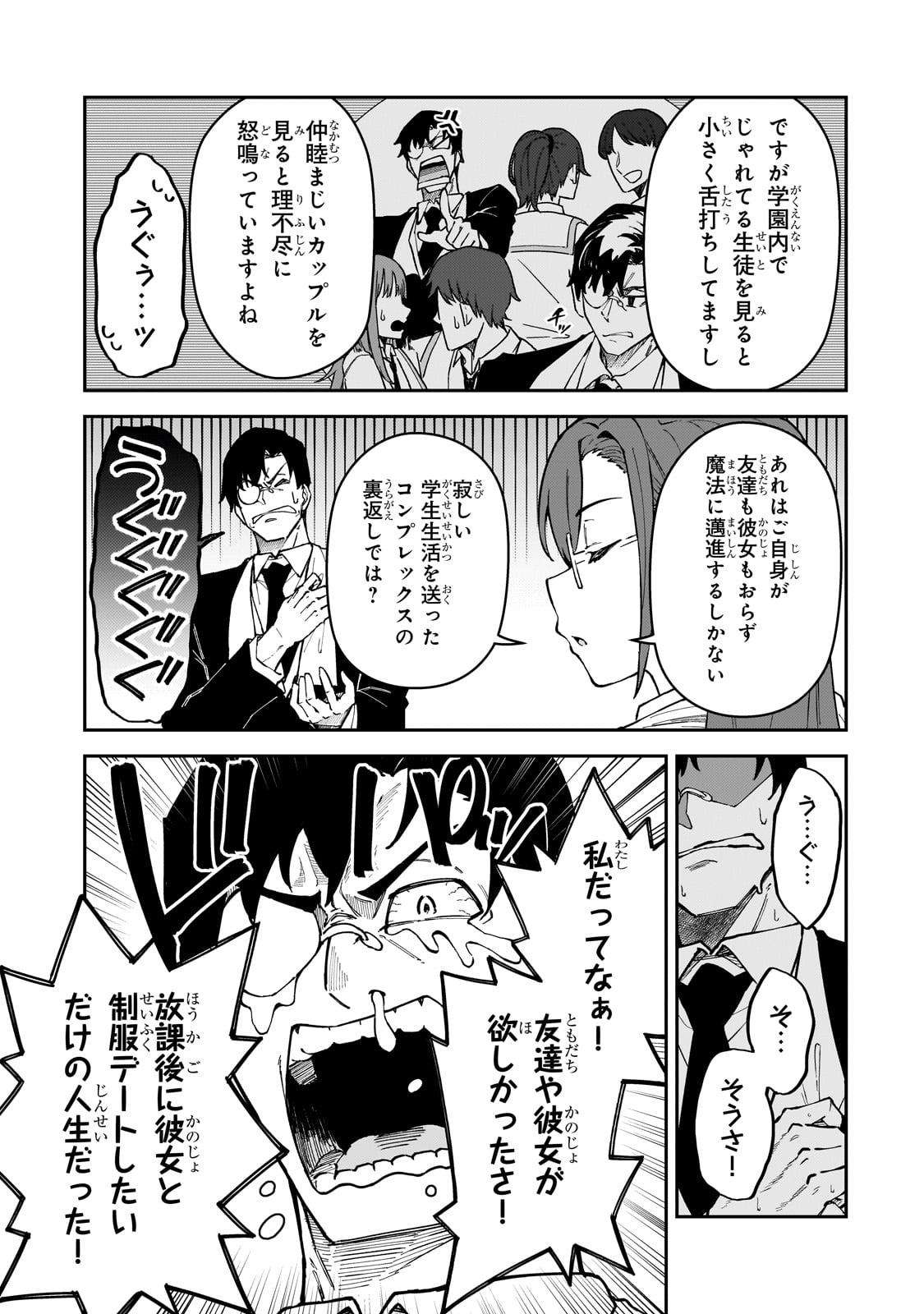 S-Rank Boukensha de Aru Ore no Musume-tachi wa Juudo no Father-con deshita Chap 50 - Next Chap 51