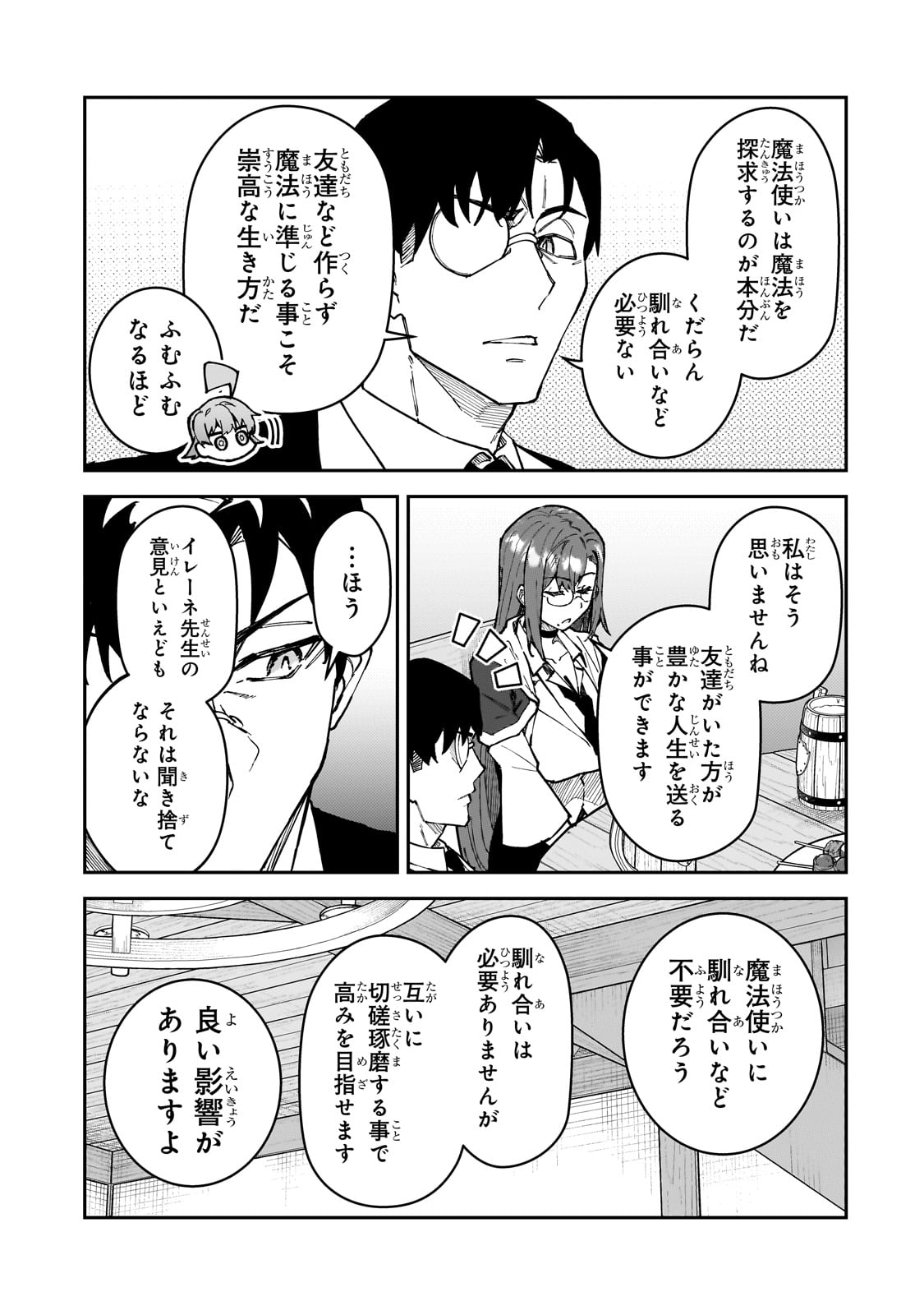 S-Rank Boukensha de Aru Ore no Musume-tachi wa Juudo no Father-con deshita Chap 50 - Next Chap 51