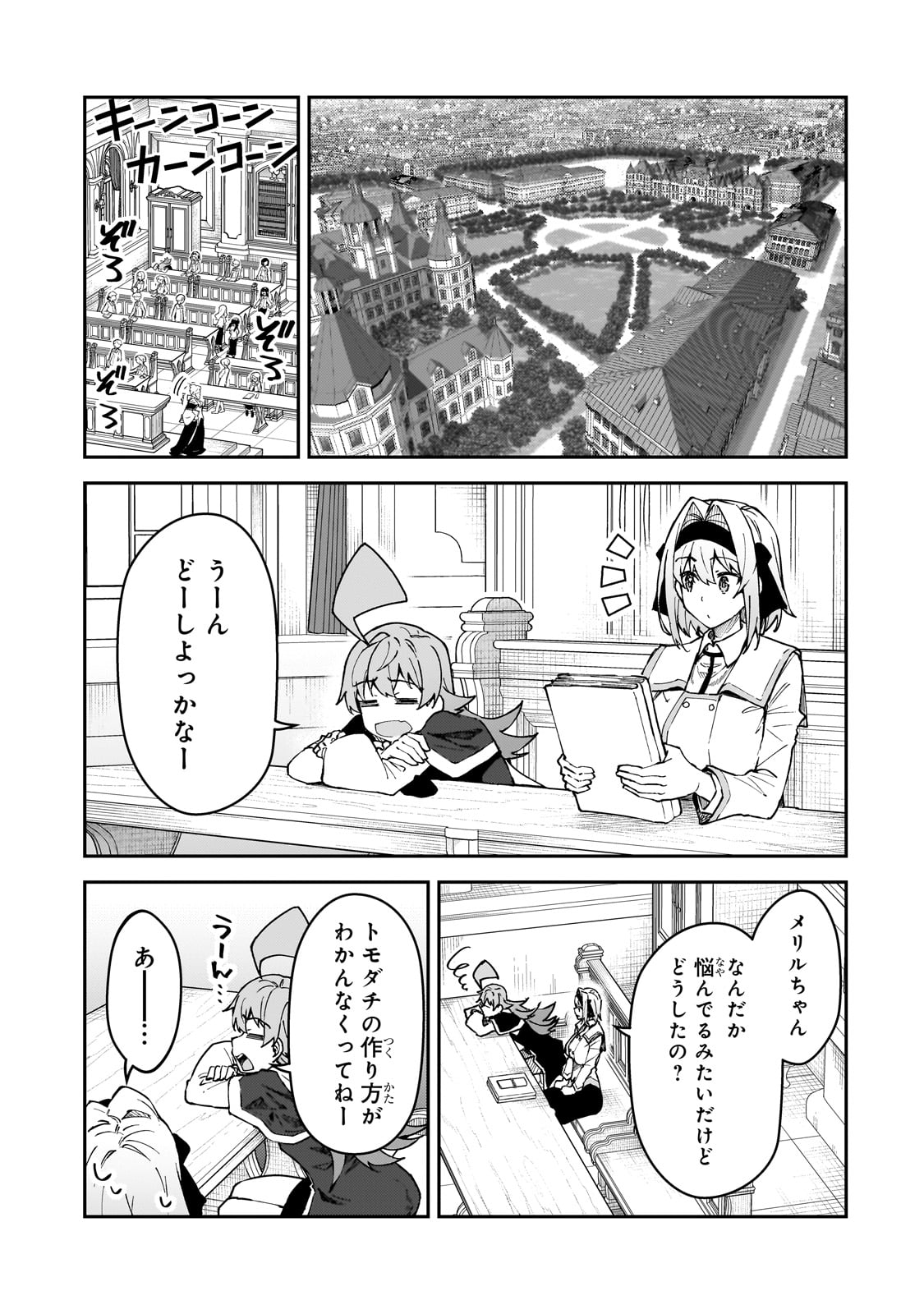 S-Rank Boukensha de Aru Ore no Musume-tachi wa Juudo no Father-con deshita Chap 50 - Next Chap 51