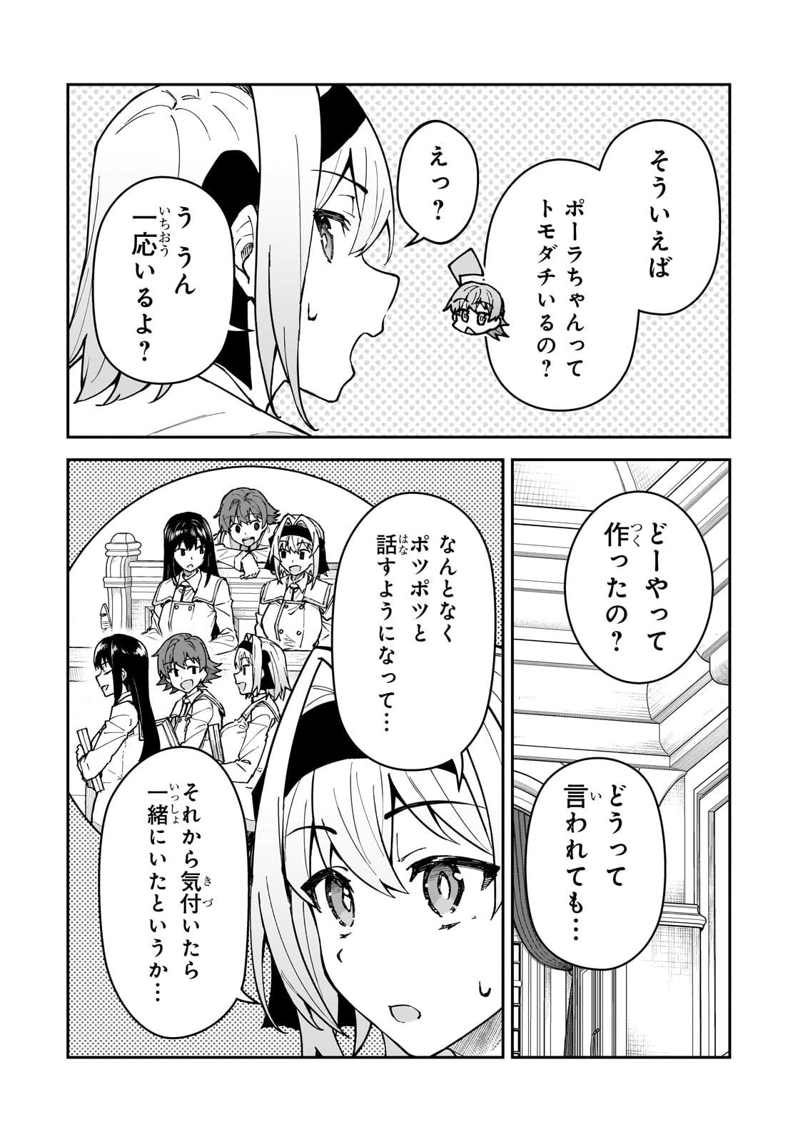 S-Rank Boukensha de Aru Ore no Musume-tachi wa Juudo no Father-con deshita Chap 50 - Next Chap 51