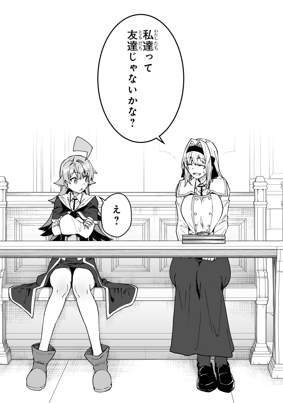 S-Rank Boukensha de Aru Ore no Musume-tachi wa Juudo no Father-con deshita Chap 50 - Next Chap 51
