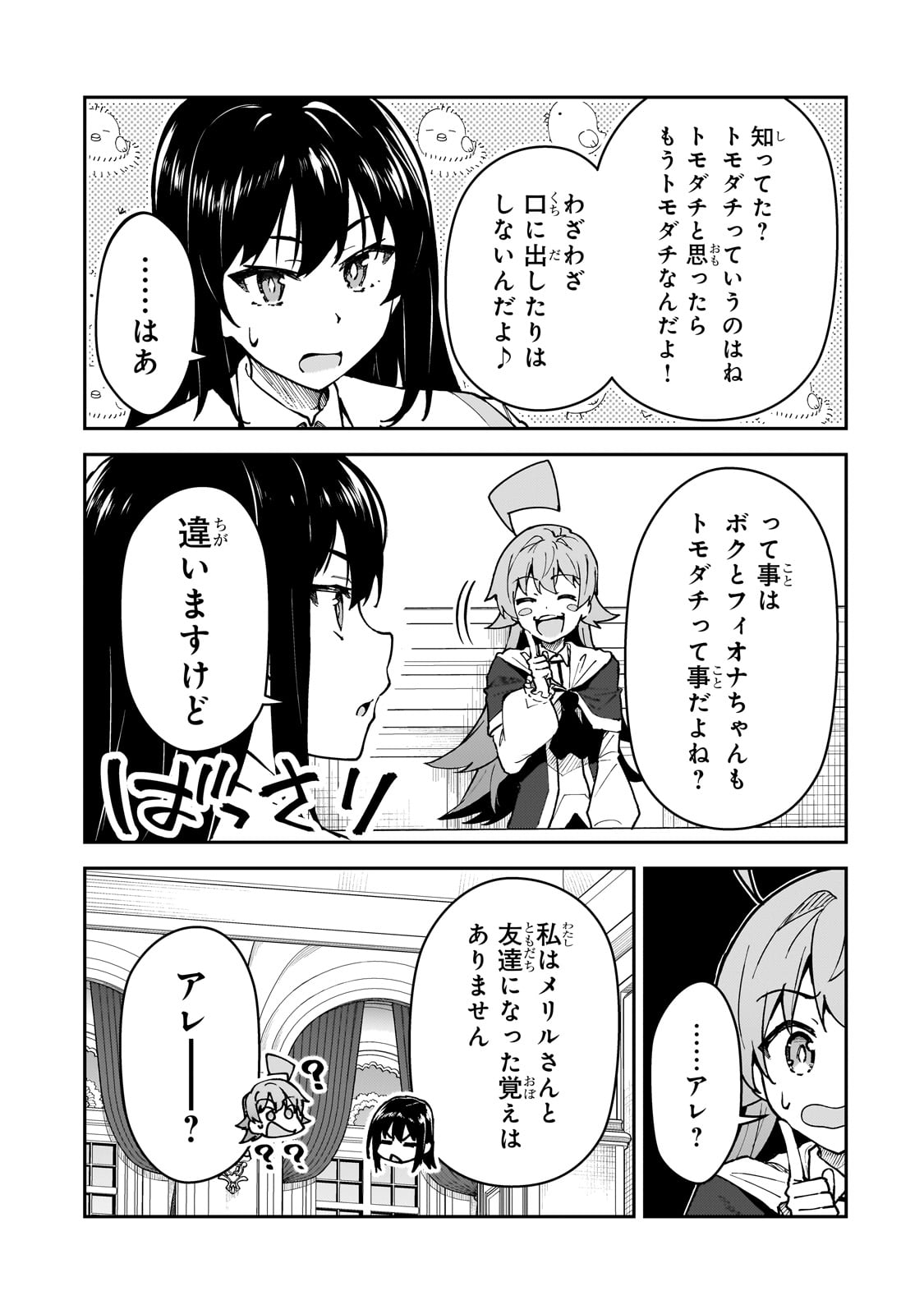 S-Rank Boukensha de Aru Ore no Musume-tachi wa Juudo no Father-con deshita Chap 50 - Next Chap 51