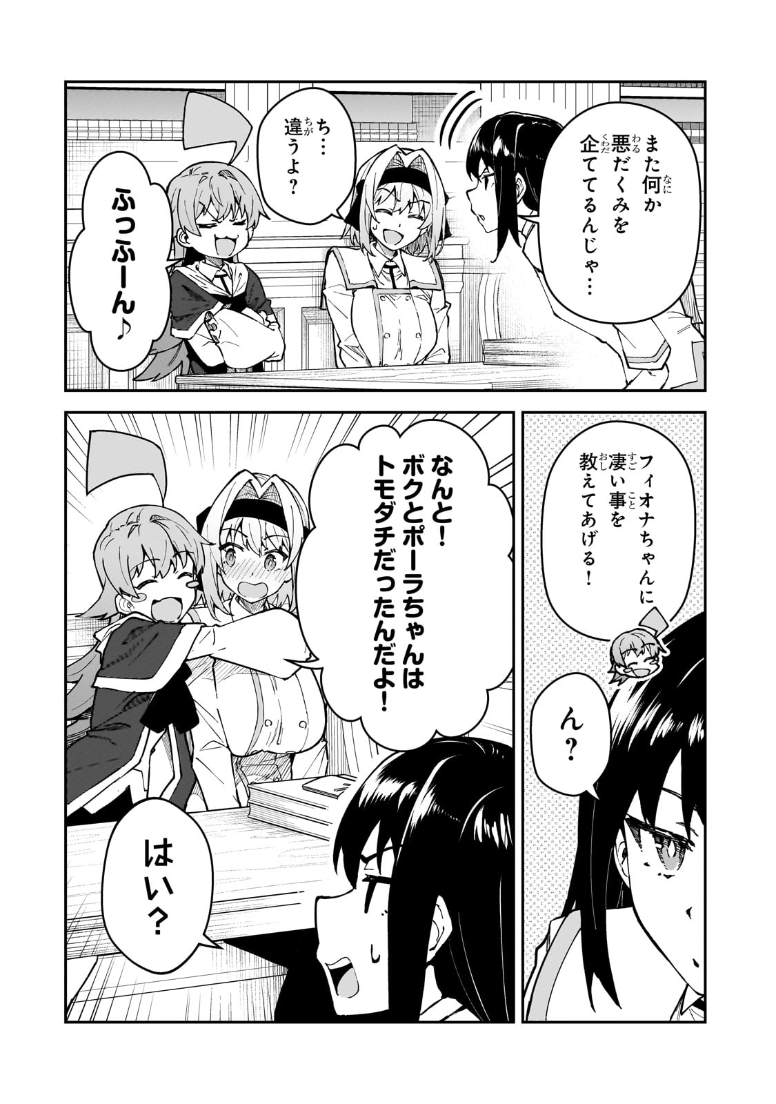 S-Rank Boukensha de Aru Ore no Musume-tachi wa Juudo no Father-con deshita Chap 50 - Next Chap 51