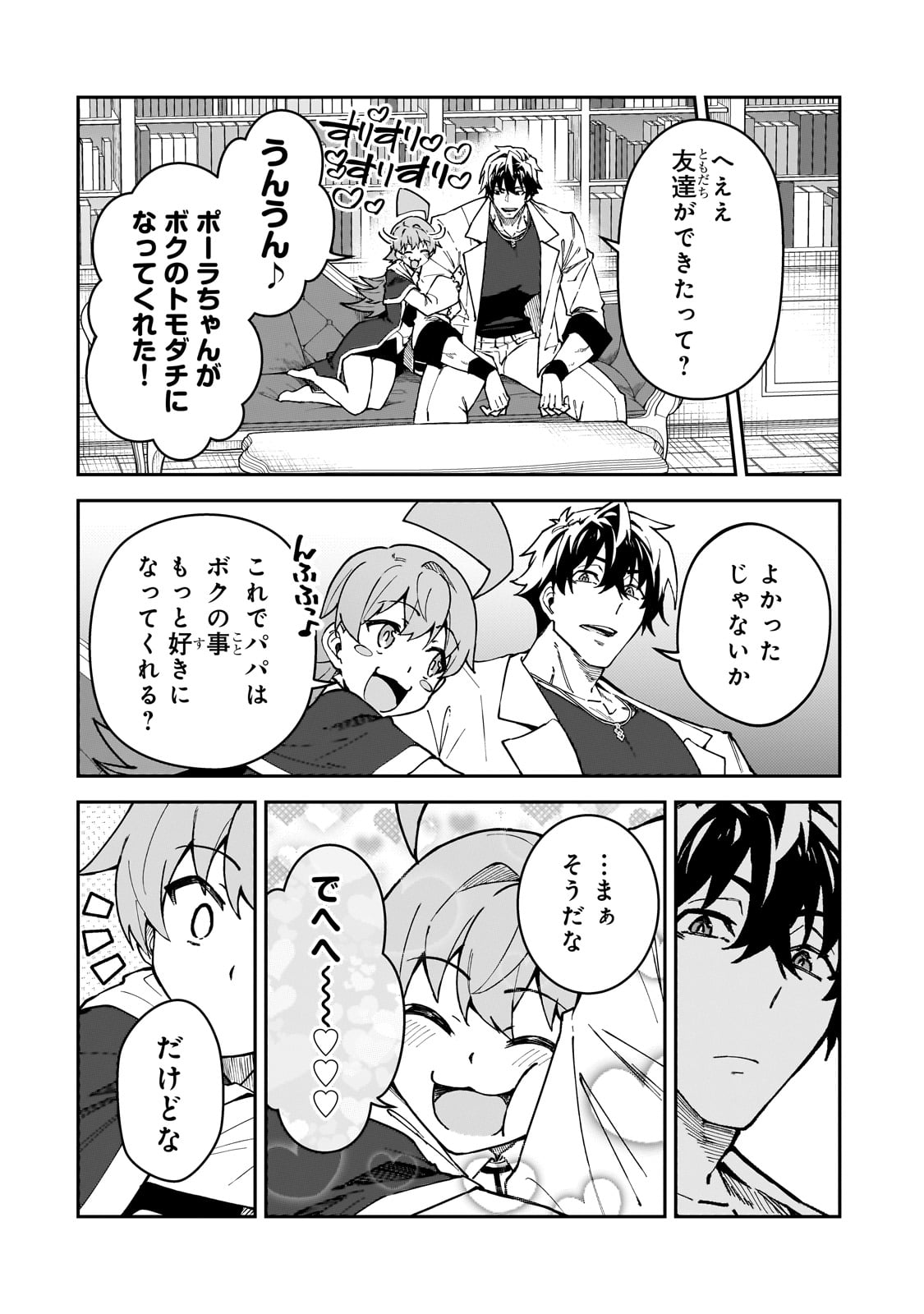 S-Rank Boukensha de Aru Ore no Musume-tachi wa Juudo no Father-con deshita Chap 50 - Next Chap 51