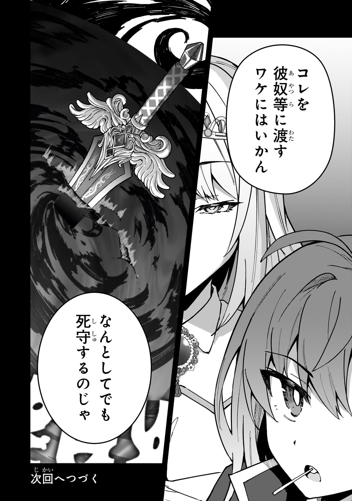 S-Rank Boukensha de Aru Ore no Musume-tachi wa Juudo no Father-con deshita Chap 51 - Next Chap 52