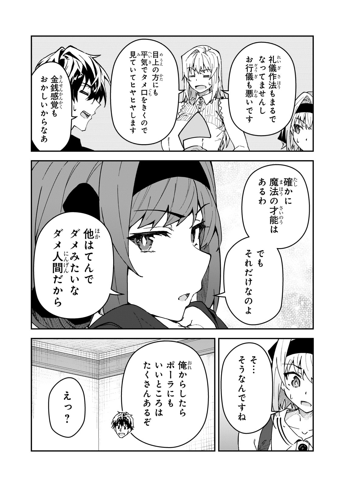 S-Rank Boukensha de Aru Ore no Musume-tachi wa Juudo no Father-con deshita Chap 51 - Next Chap 52
