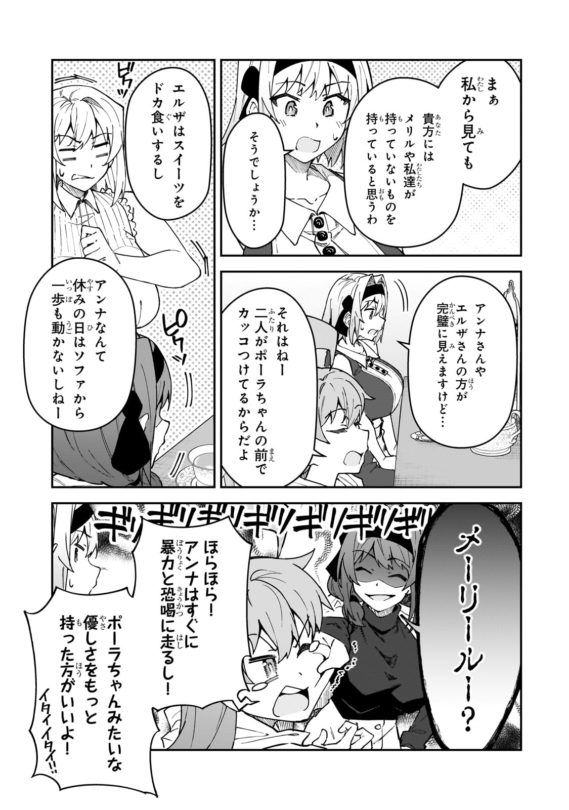 S-Rank Boukensha de Aru Ore no Musume-tachi wa Juudo no Father-con deshita Chap 51 - Next Chap 52