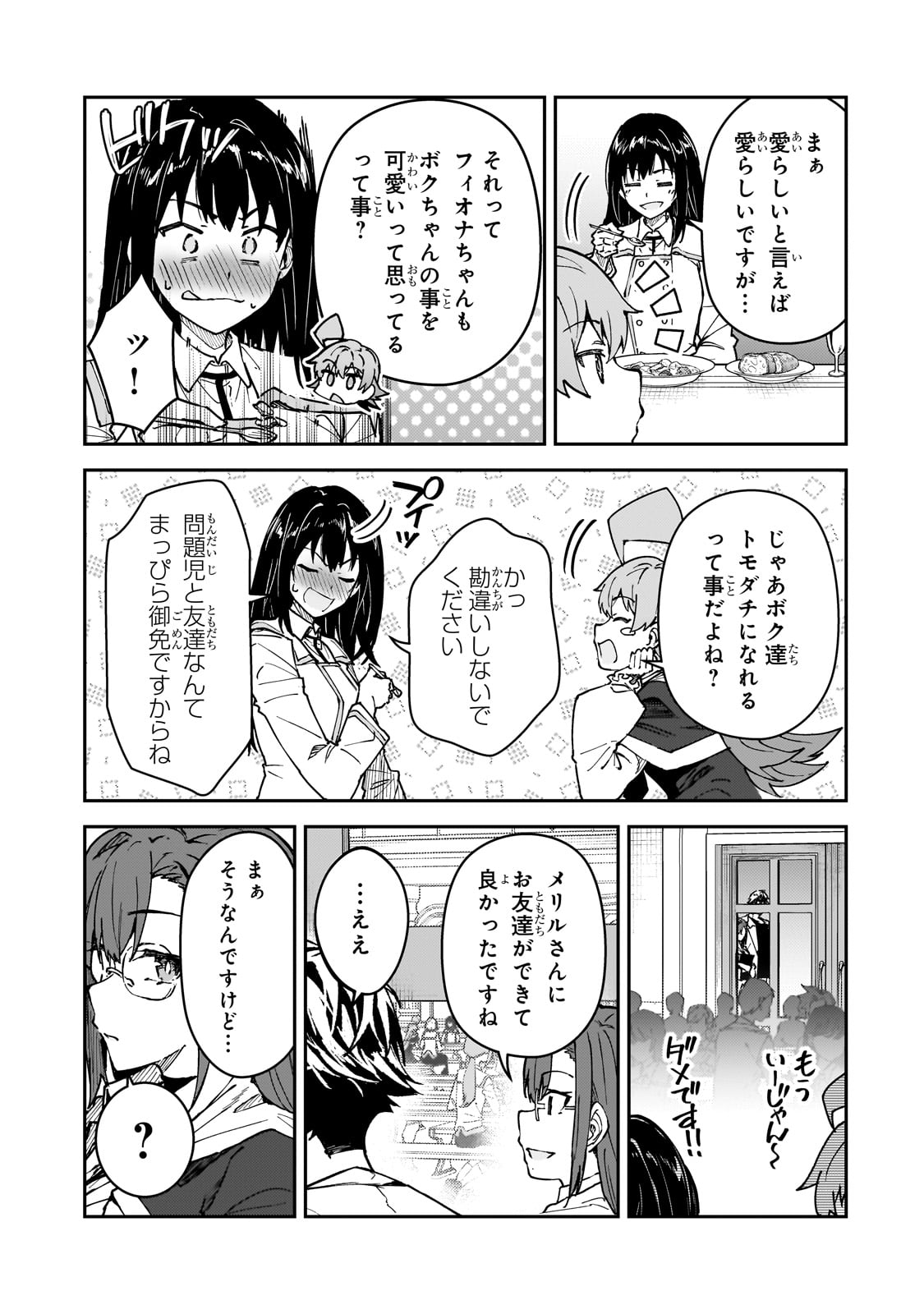 S-Rank Boukensha de Aru Ore no Musume-tachi wa Juudo no Father-con deshita Chap 51 - Next Chap 52