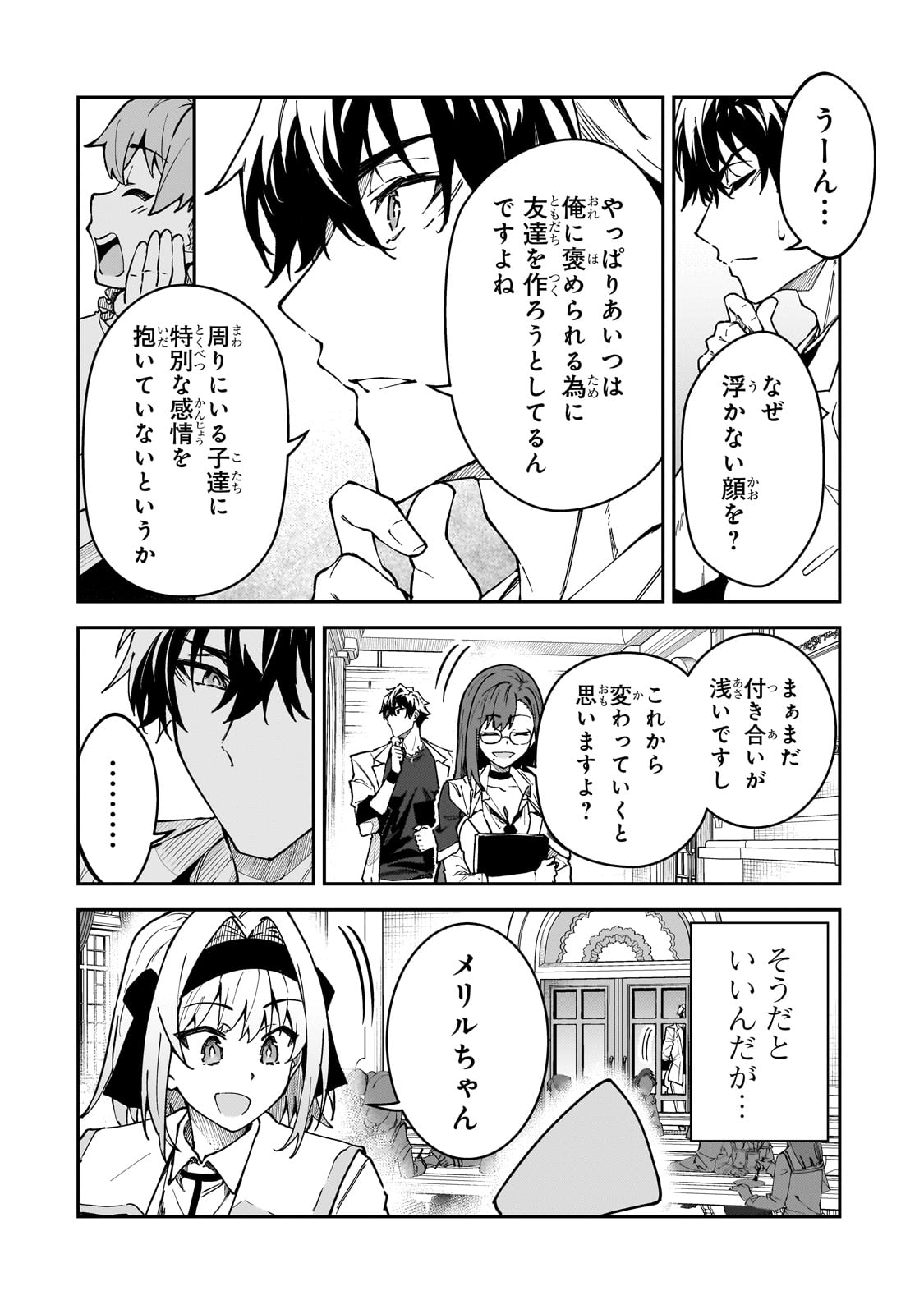 S-Rank Boukensha de Aru Ore no Musume-tachi wa Juudo no Father-con deshita Chap 51 - Next Chap 52