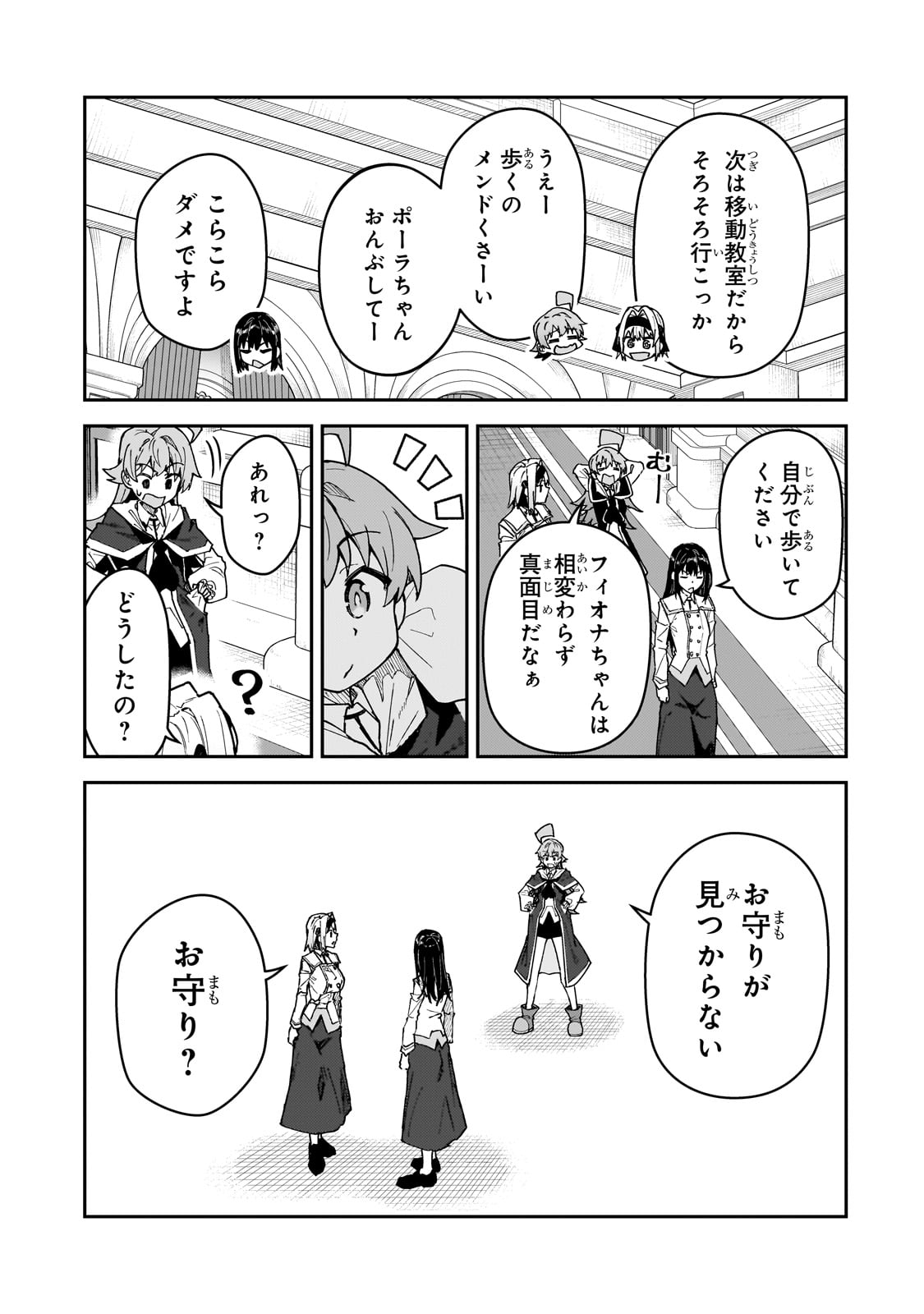 S-Rank Boukensha de Aru Ore no Musume-tachi wa Juudo no Father-con deshita Chap 51 - Next Chap 52