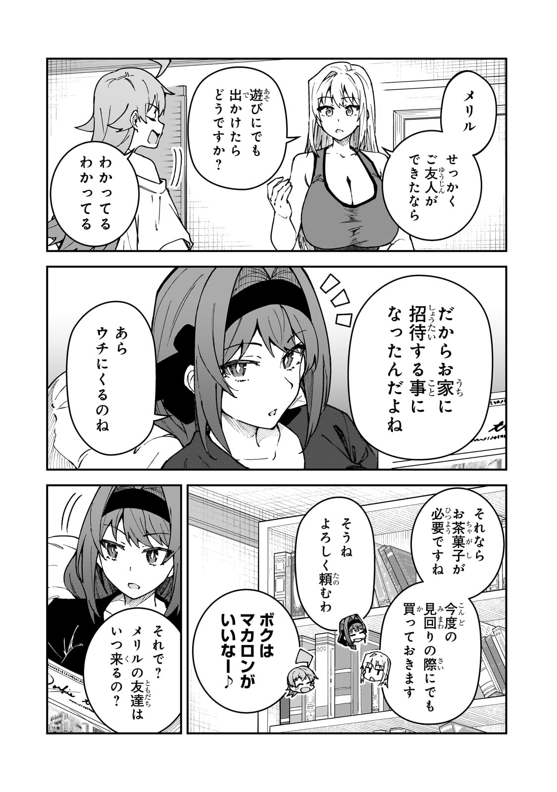 S-Rank Boukensha de Aru Ore no Musume-tachi wa Juudo no Father-con deshita Chap 51 - Next Chap 52