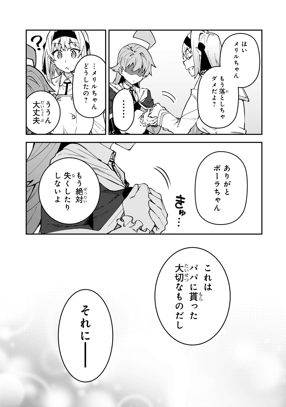 S-Rank Boukensha de Aru Ore no Musume-tachi wa Juudo no Father-con deshita Chap 51 - Next Chap 52