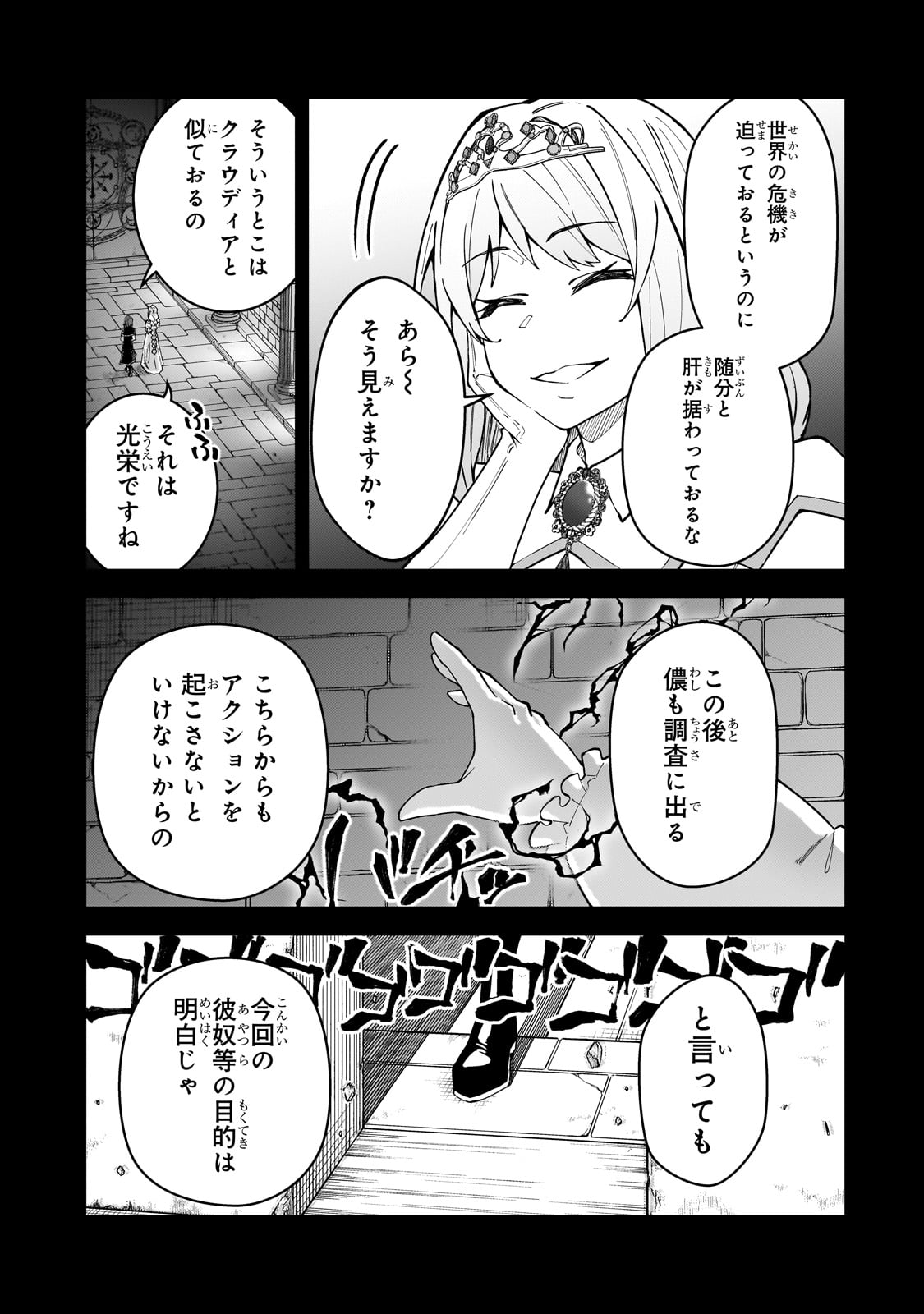 S-Rank Boukensha de Aru Ore no Musume-tachi wa Juudo no Father-con deshita Chap 51 - Next Chap 52