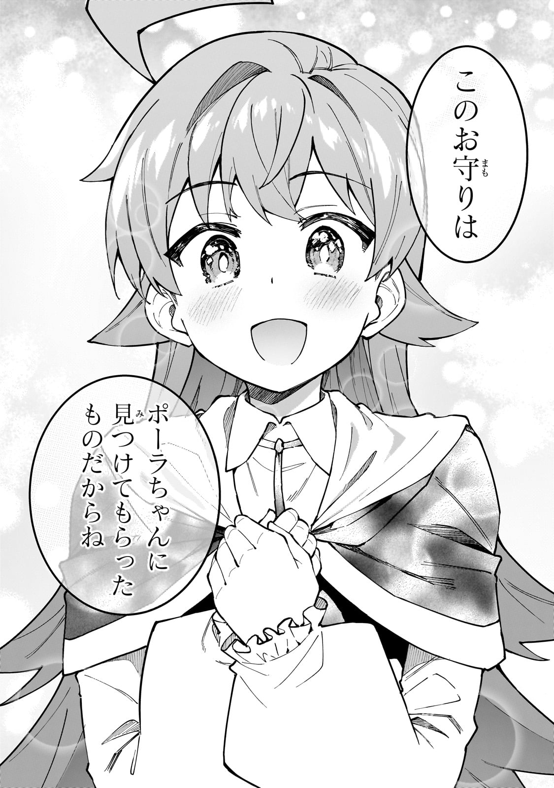 S-Rank Boukensha de Aru Ore no Musume-tachi wa Juudo no Father-con deshita Chap 51 - Next Chap 52