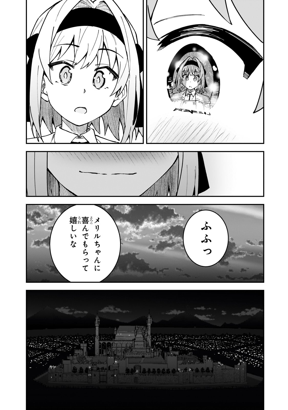 S-Rank Boukensha de Aru Ore no Musume-tachi wa Juudo no Father-con deshita Chap 51 - Next Chap 52