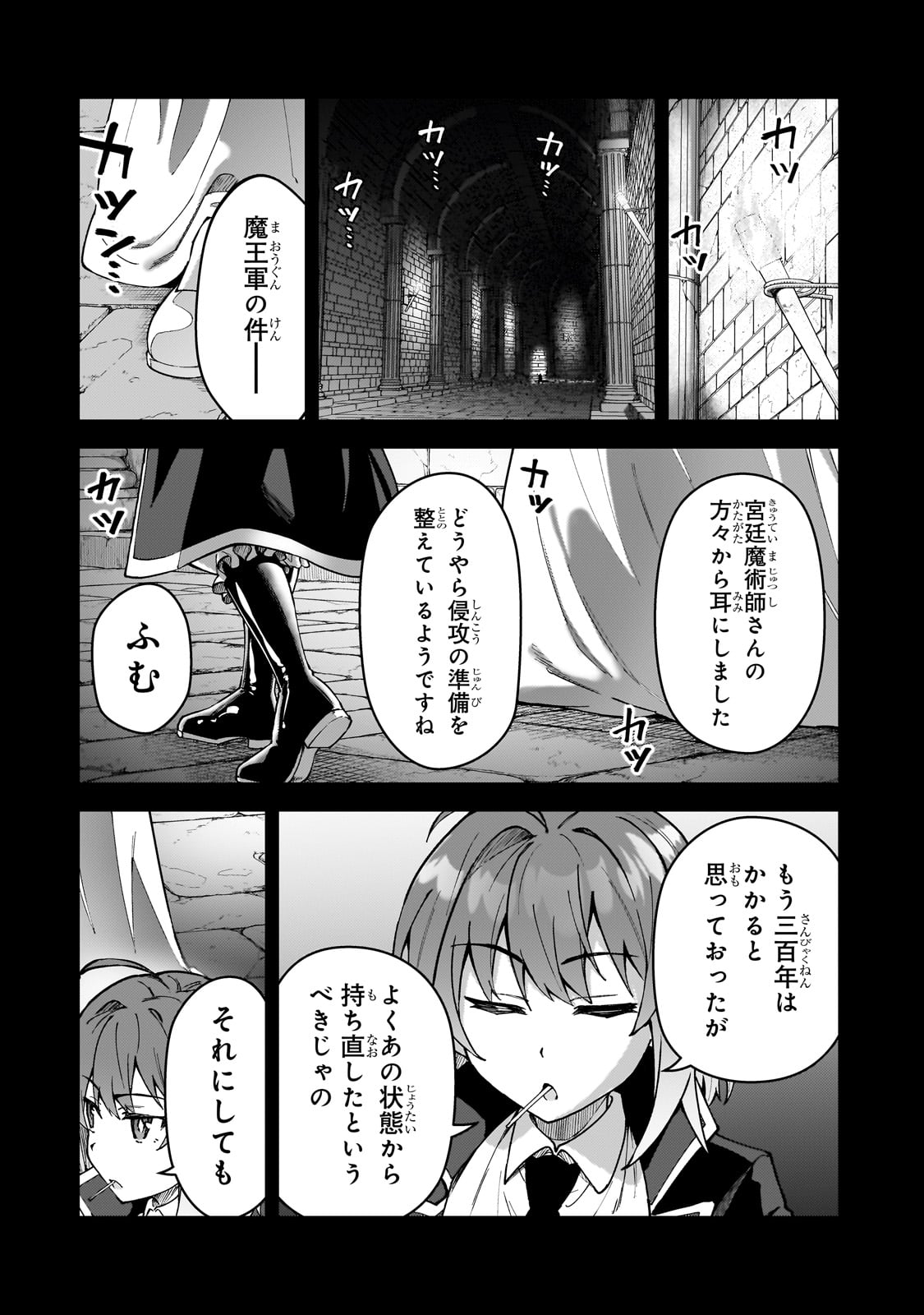 S-Rank Boukensha de Aru Ore no Musume-tachi wa Juudo no Father-con deshita Chap 51 - Next Chap 52