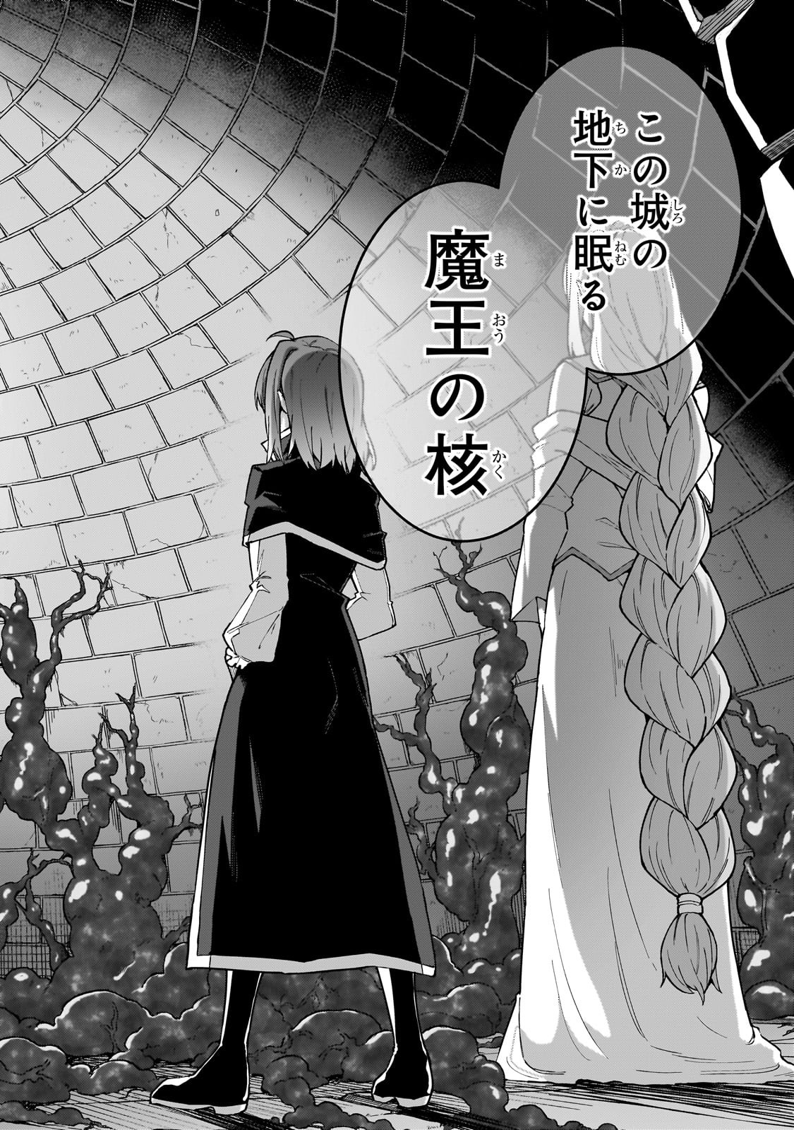 S-Rank Boukensha de Aru Ore no Musume-tachi wa Juudo no Father-con deshita Chap 51 - Next Chap 52