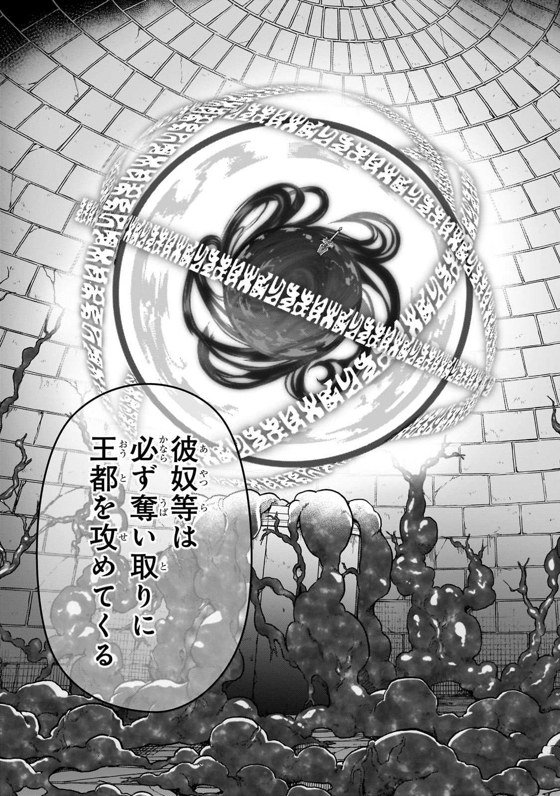 S-Rank Boukensha de Aru Ore no Musume-tachi wa Juudo no Father-con deshita Chap 51 - Next Chap 52