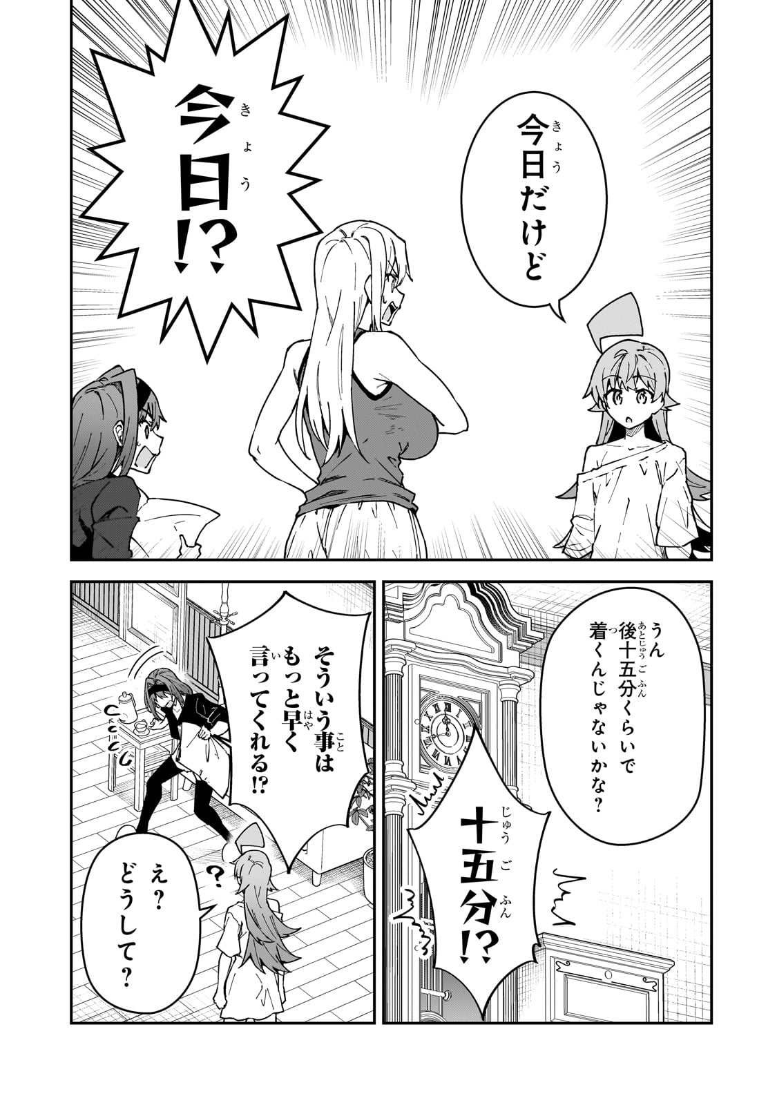 S-Rank Boukensha de Aru Ore no Musume-tachi wa Juudo no Father-con deshita Chap 51 - Next Chap 52