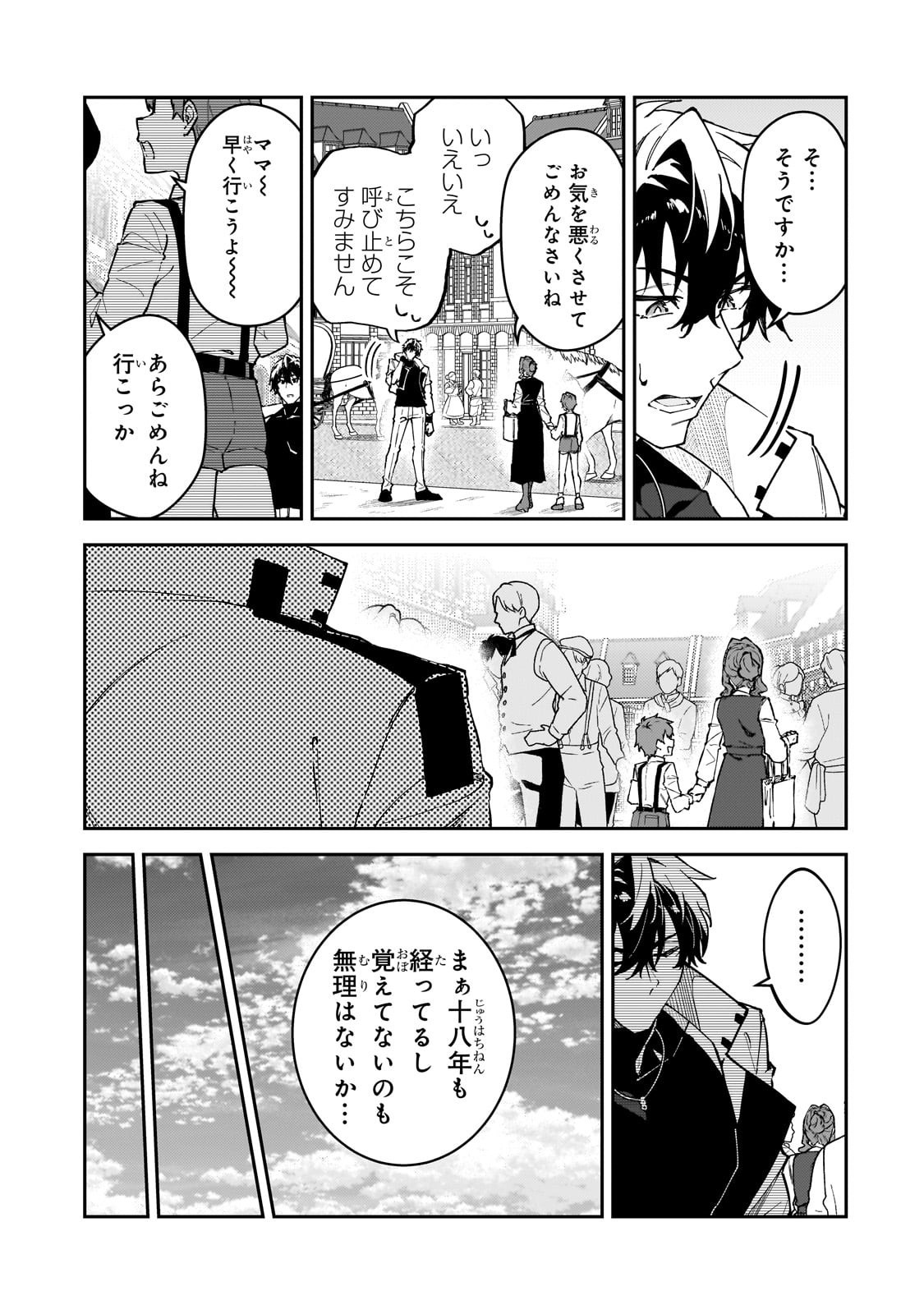 S-Rank Boukensha de Aru Ore no Musume-tachi wa Juudo no Father-con deshita Chap 52 - Next Chap 53