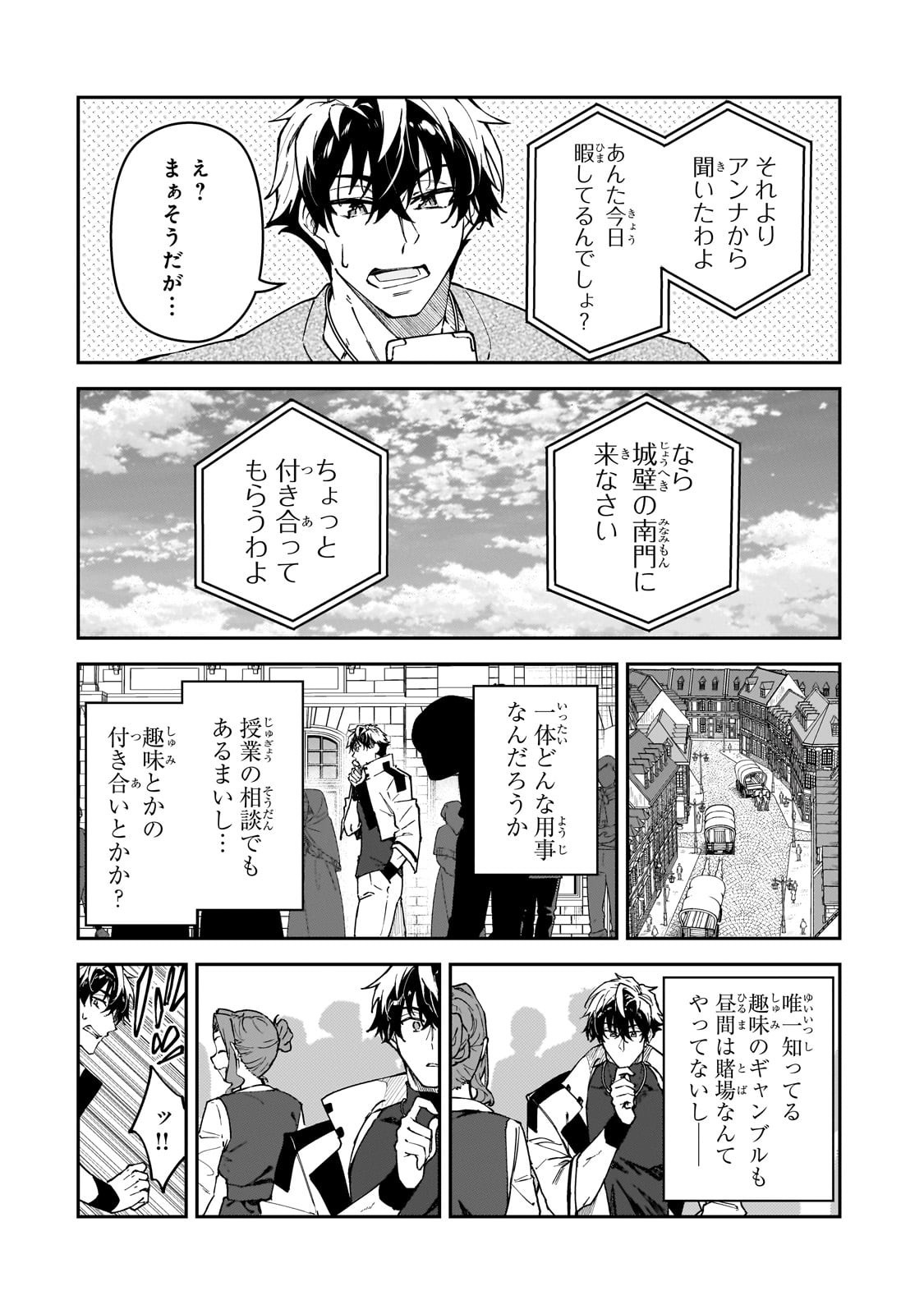 S-Rank Boukensha de Aru Ore no Musume-tachi wa Juudo no Father-con deshita Chap 52 - Next Chap 53