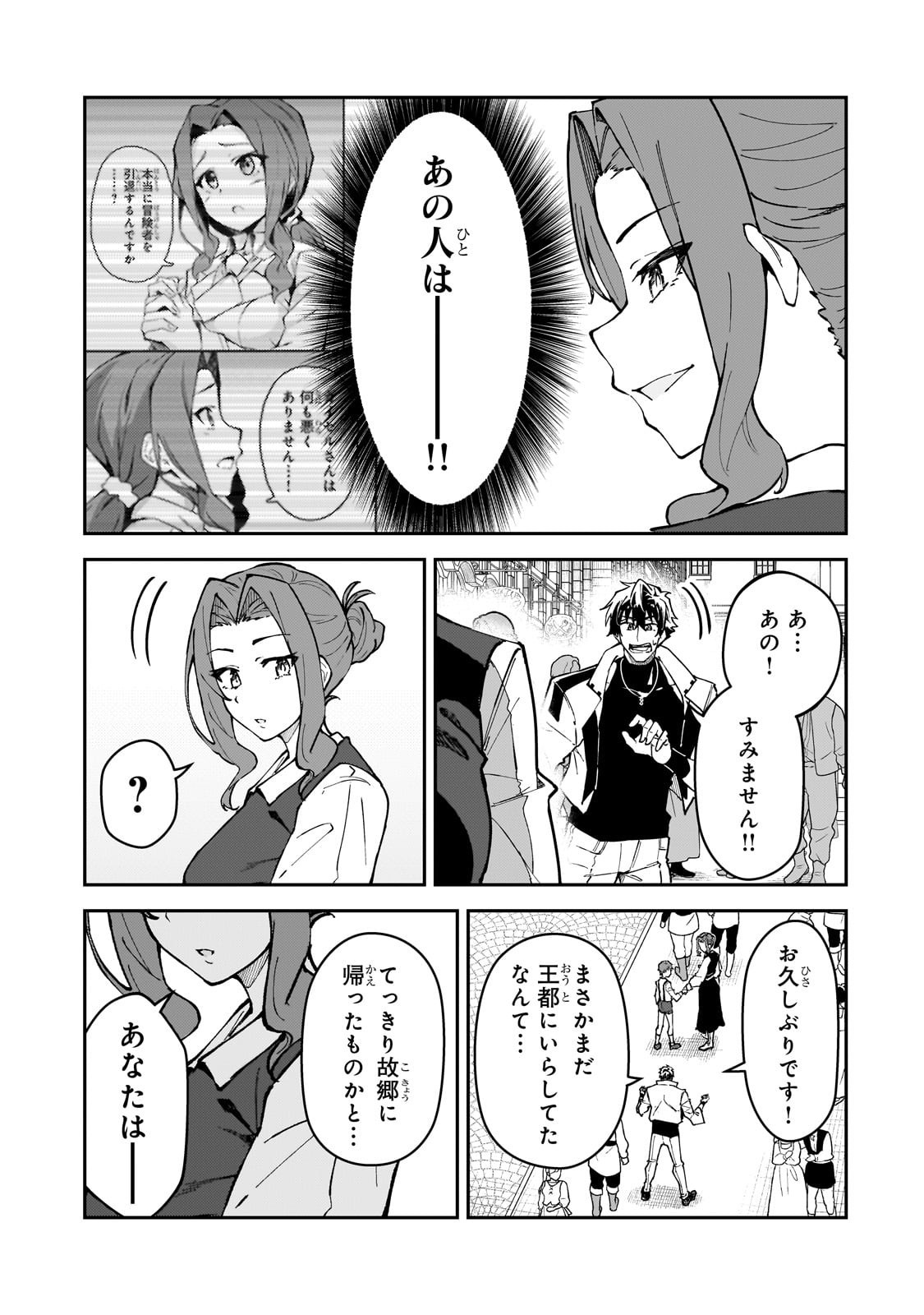 S-Rank Boukensha de Aru Ore no Musume-tachi wa Juudo no Father-con deshita Chap 52 - Next Chap 53