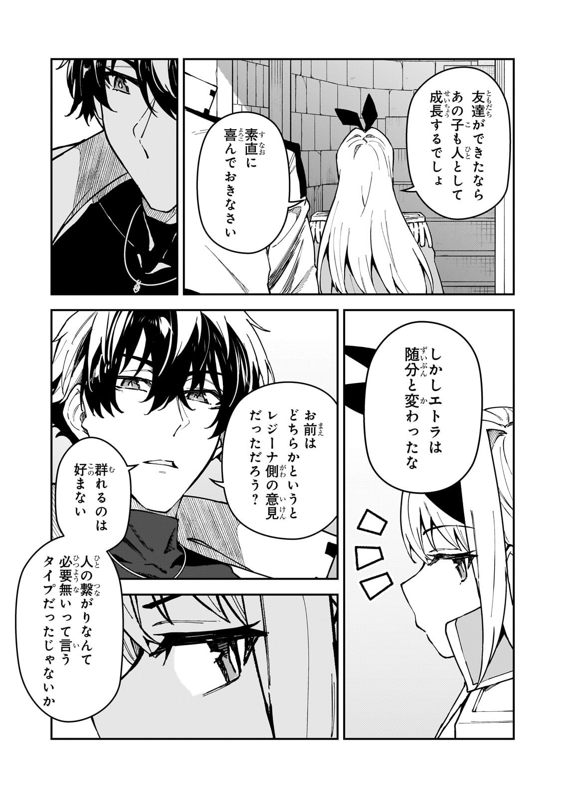 S-Rank Boukensha de Aru Ore no Musume-tachi wa Juudo no Father-con deshita Chap 52 - Next Chap 53