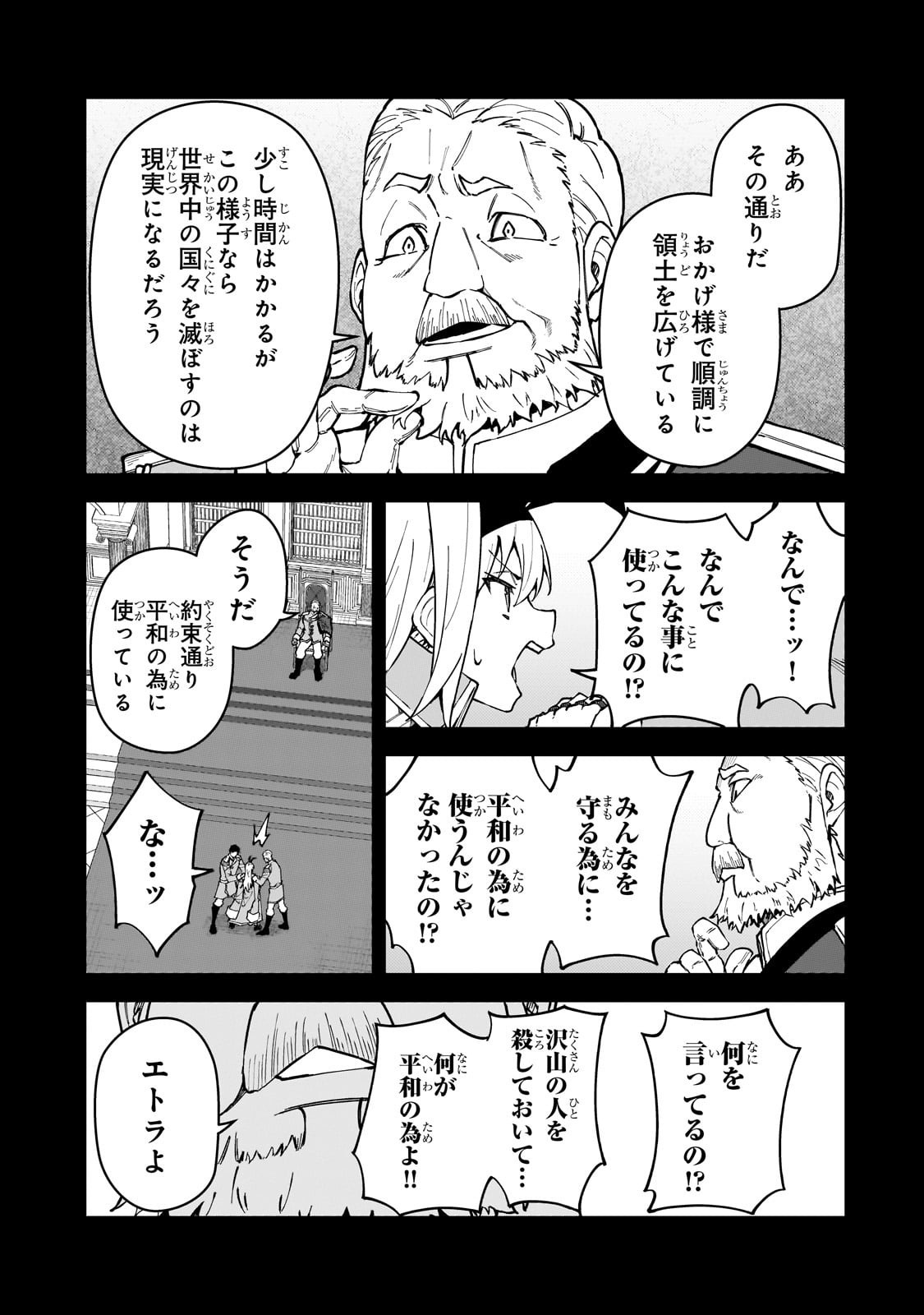 S-Rank Boukensha de Aru Ore no Musume-tachi wa Juudo no Father-con deshita Chap 52 - Next Chap 53